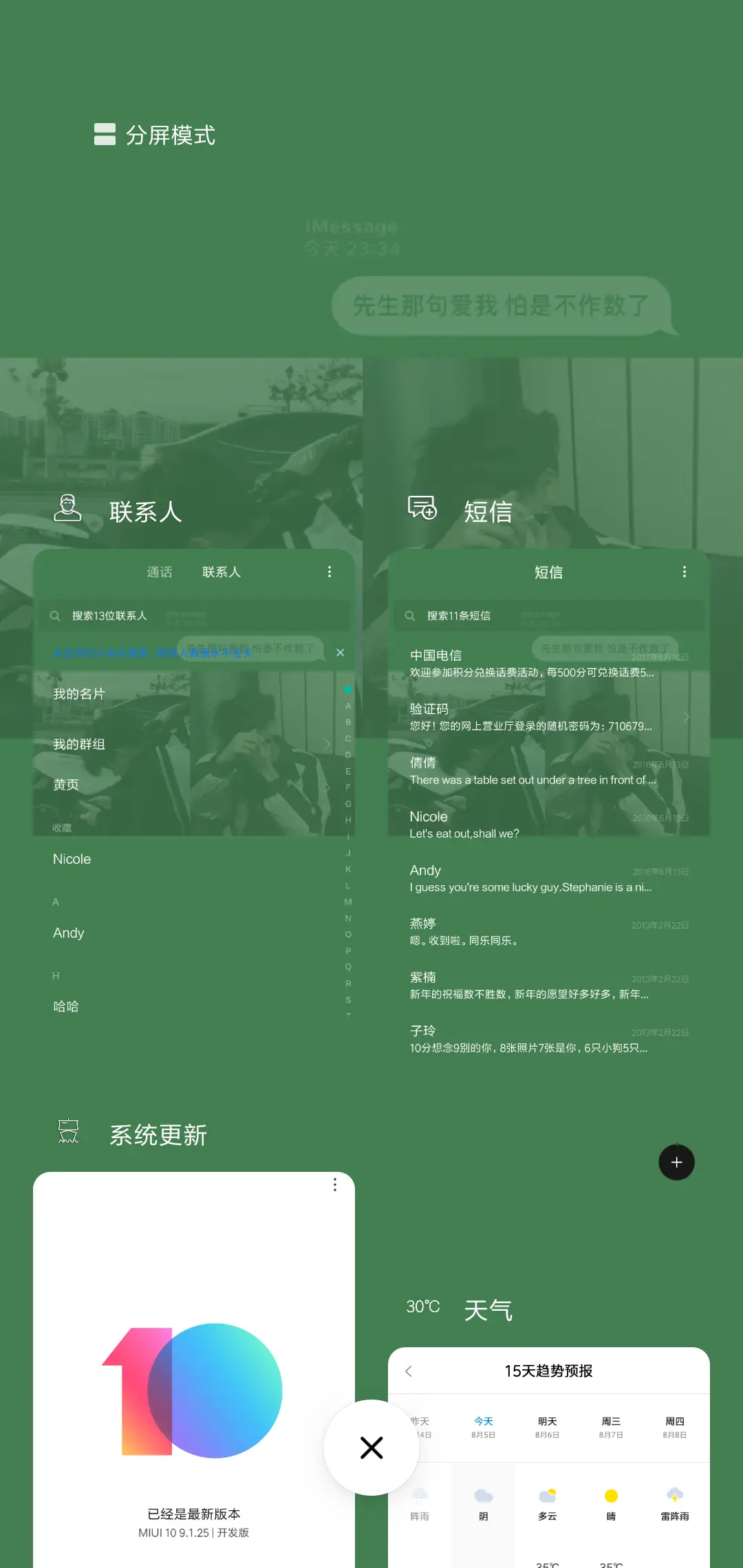 少年知否 - Screenshot 4
