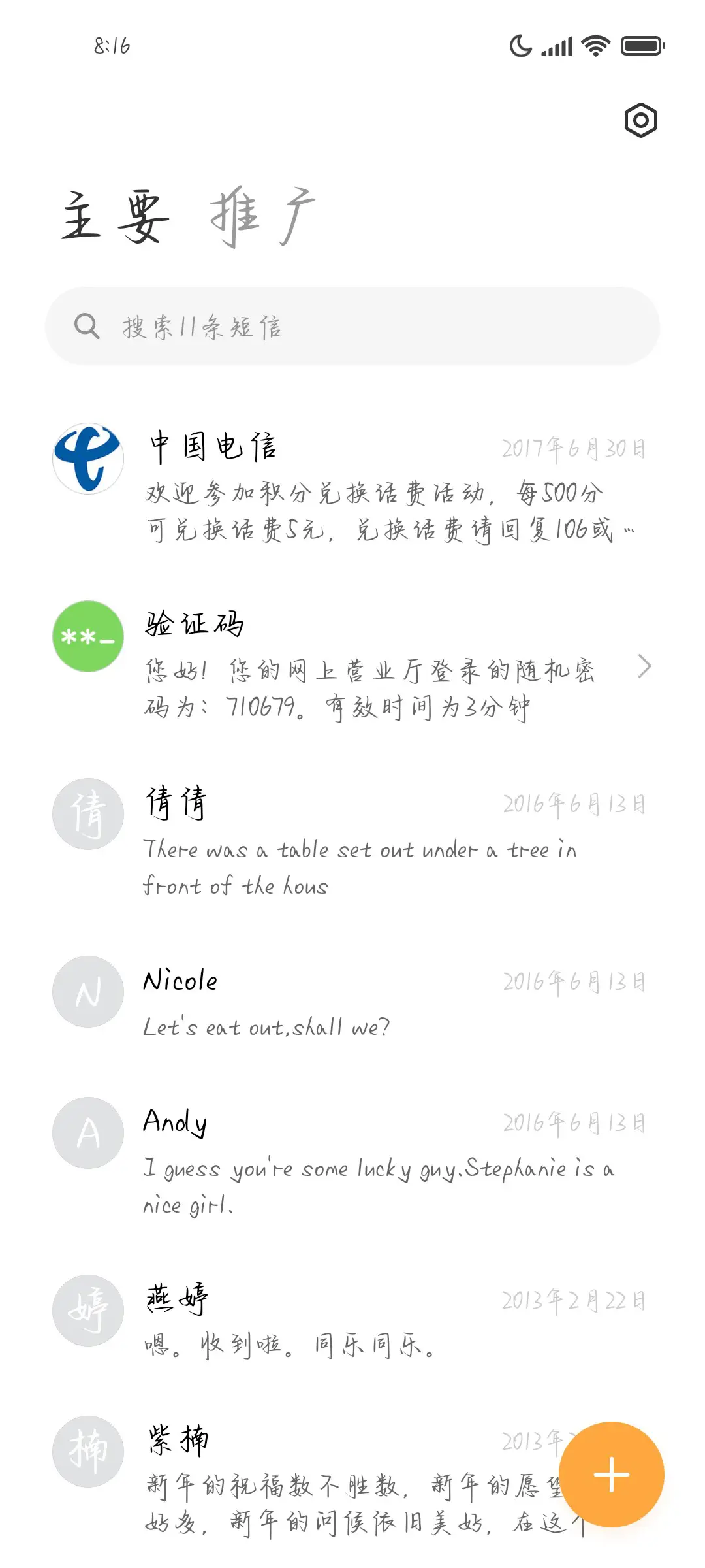 玫瑰心事诉说浪漫 - Screenshot 3