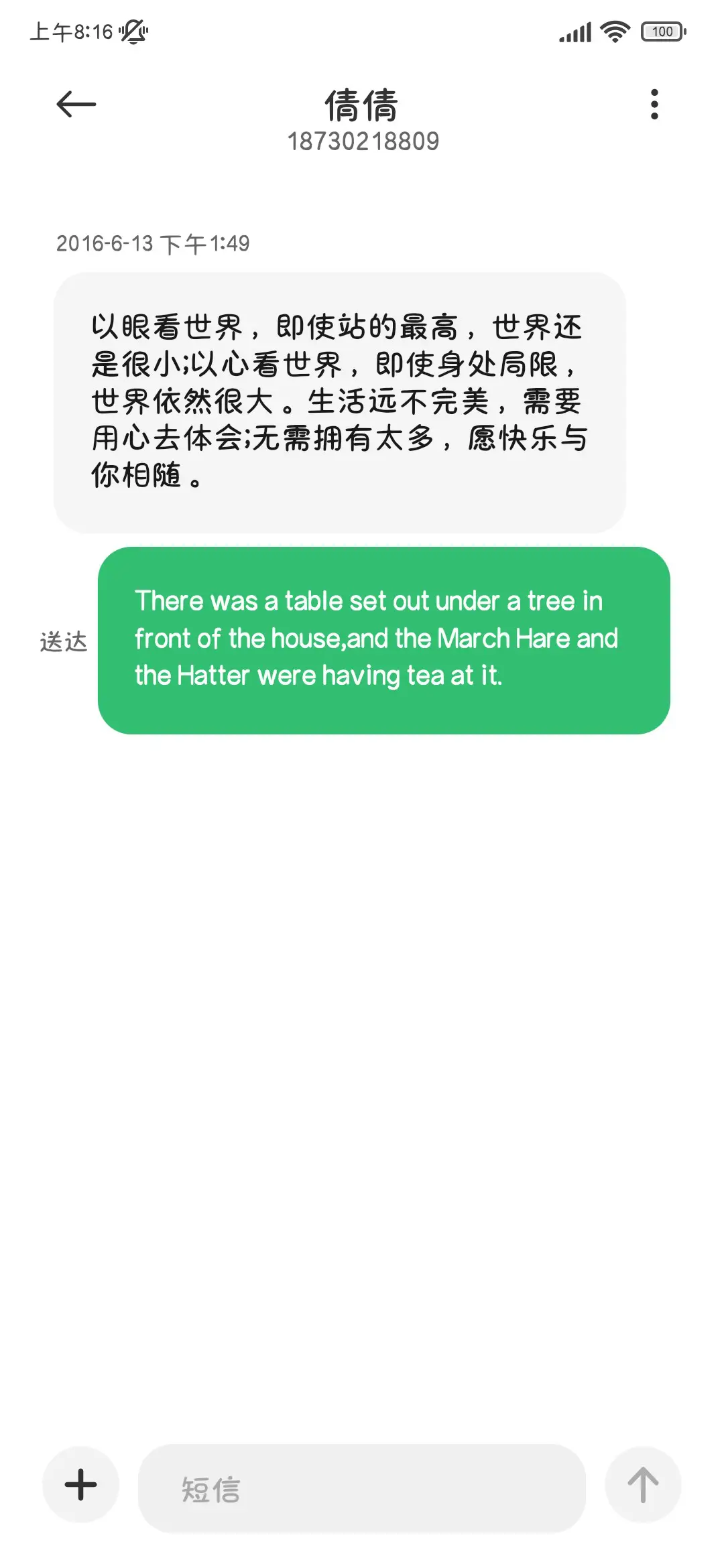 天黑犯错屋顶会着火 - Screenshot 4