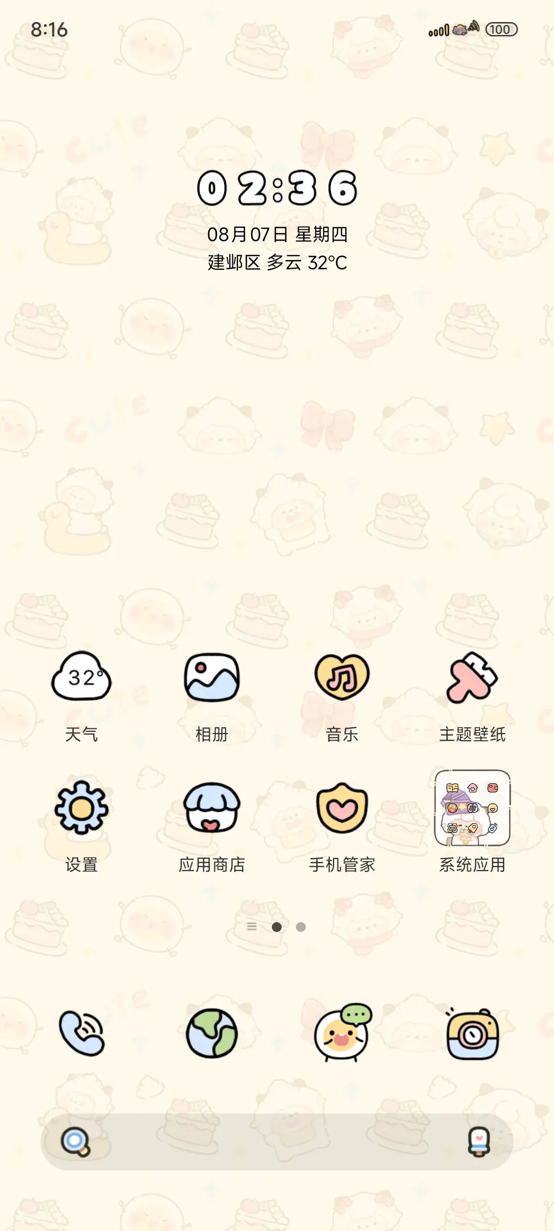 懒羊羊之女巫的毒药 - Screenshot 2