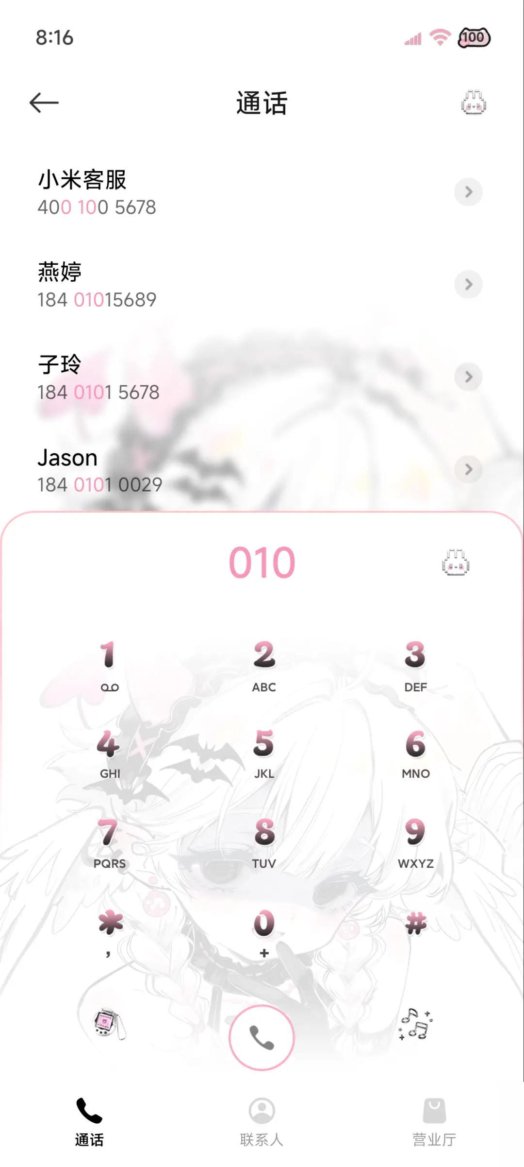 可爱重感做你的小猫 - Screenshot 14