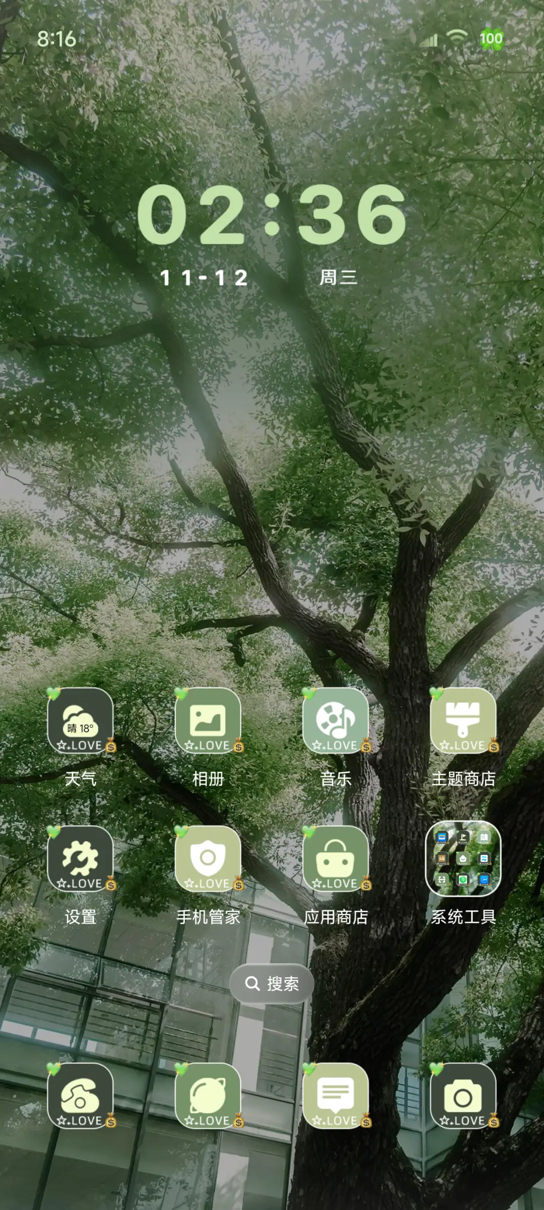 山海相逢繁花喻作情 - Screenshot 4