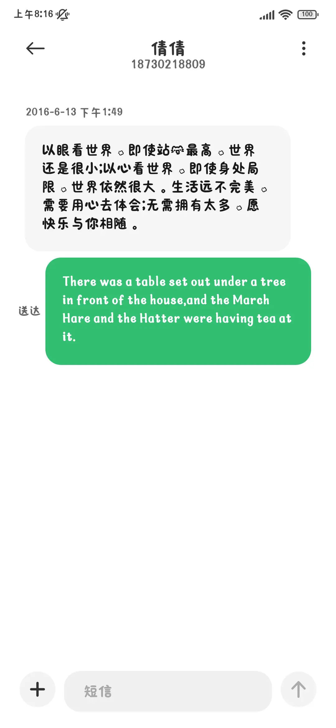 猫的字精致小修符 - Screenshot 4