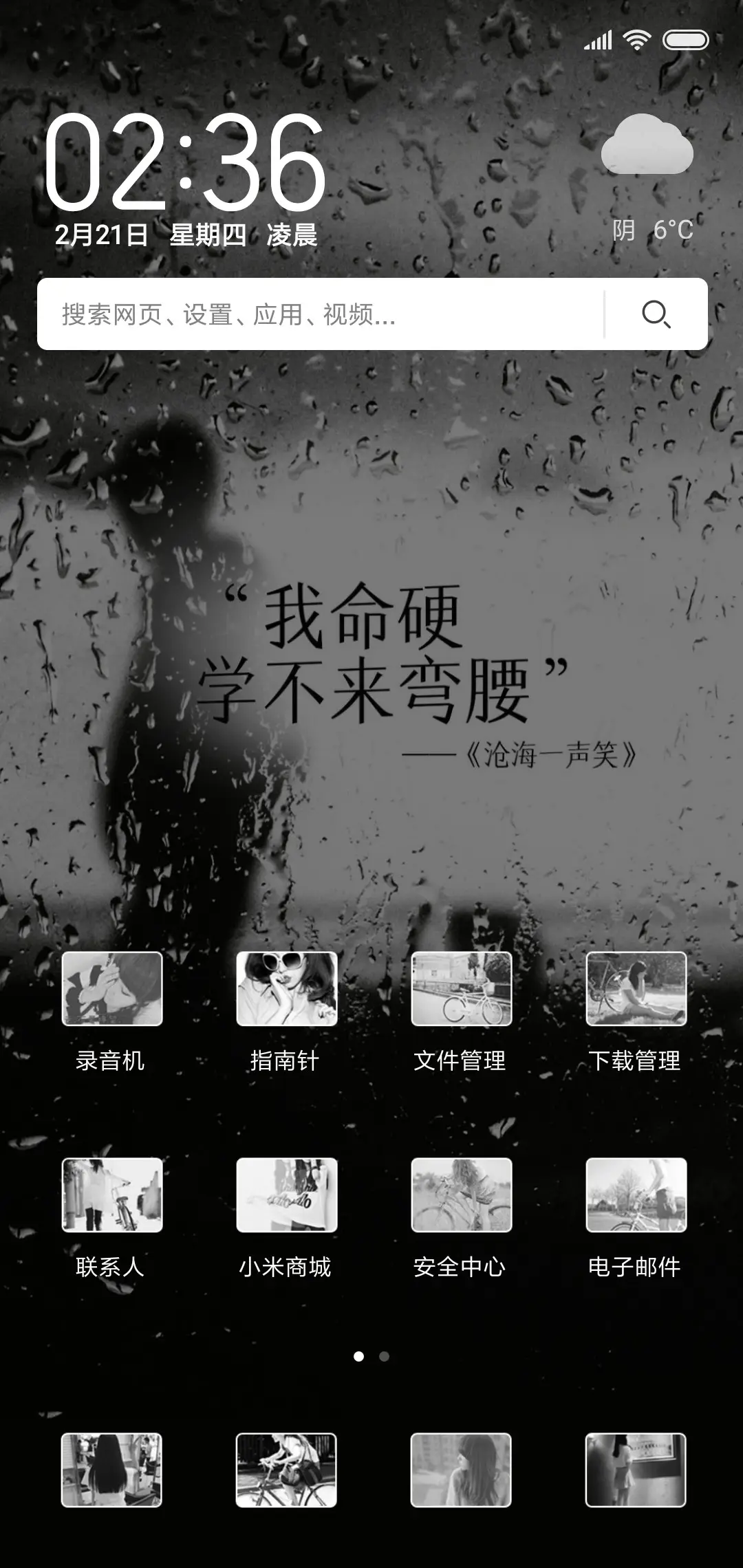 我命硬 - Screenshot 2