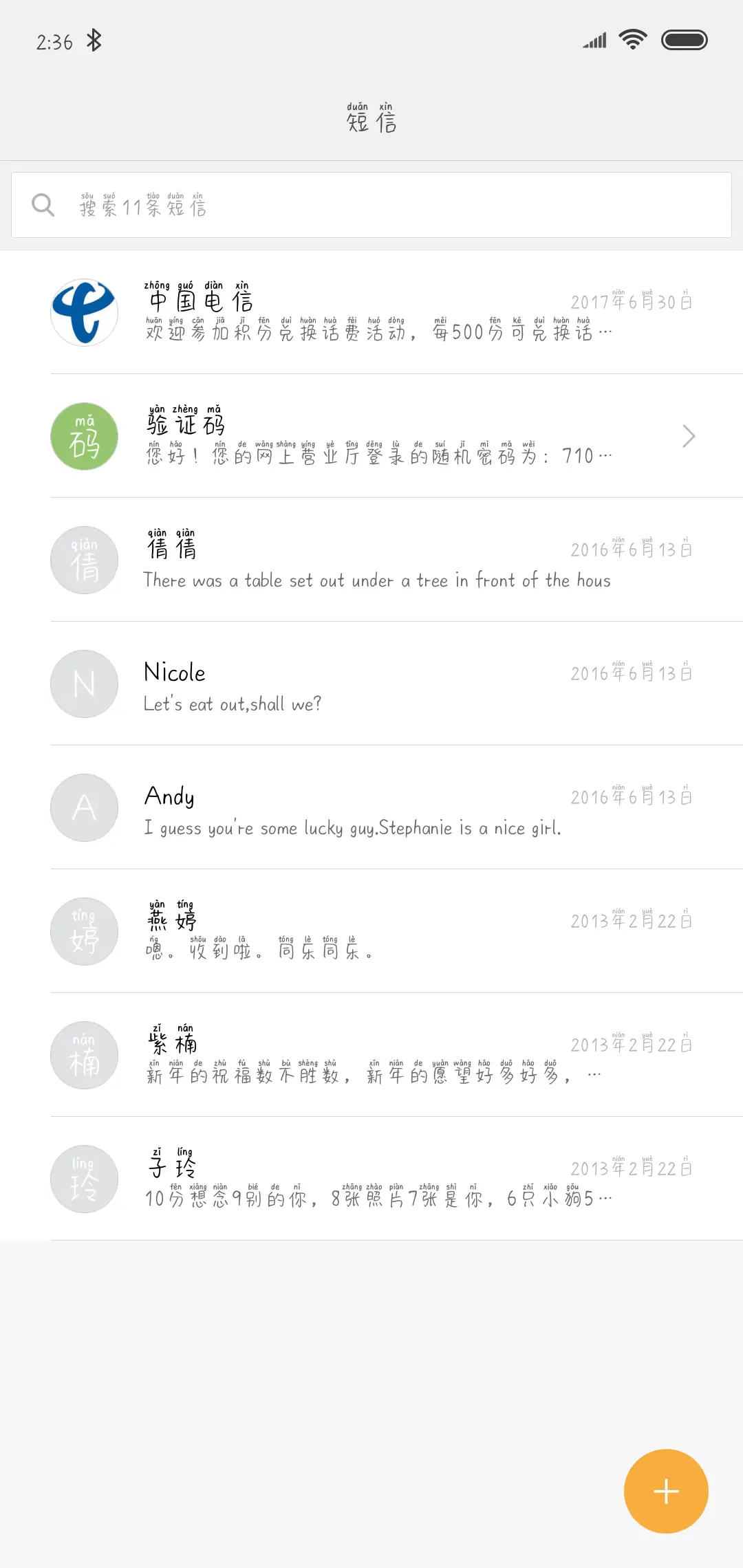 Aa啊呜一口就吃掉 - Screenshot 2