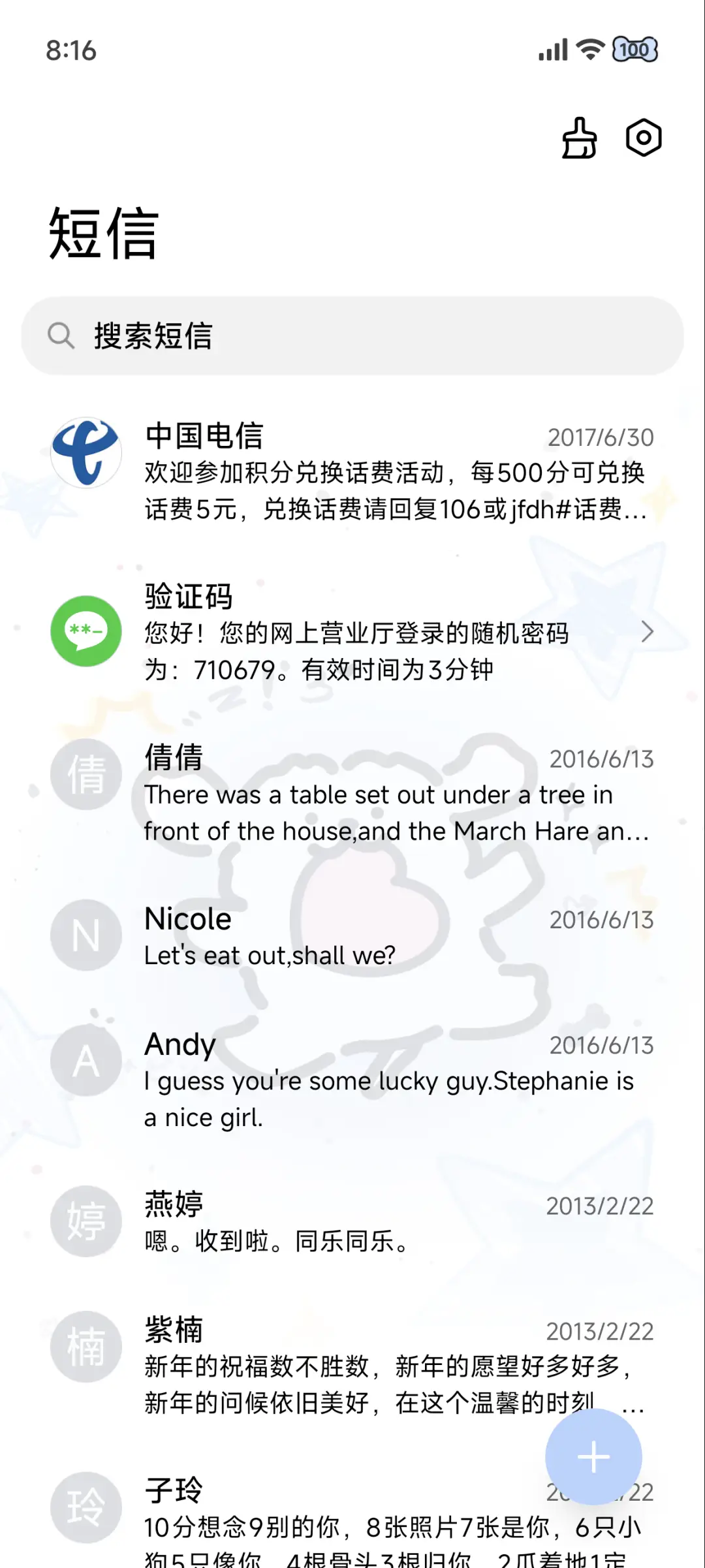 线条小狗 水色星芒 - Screenshot 8