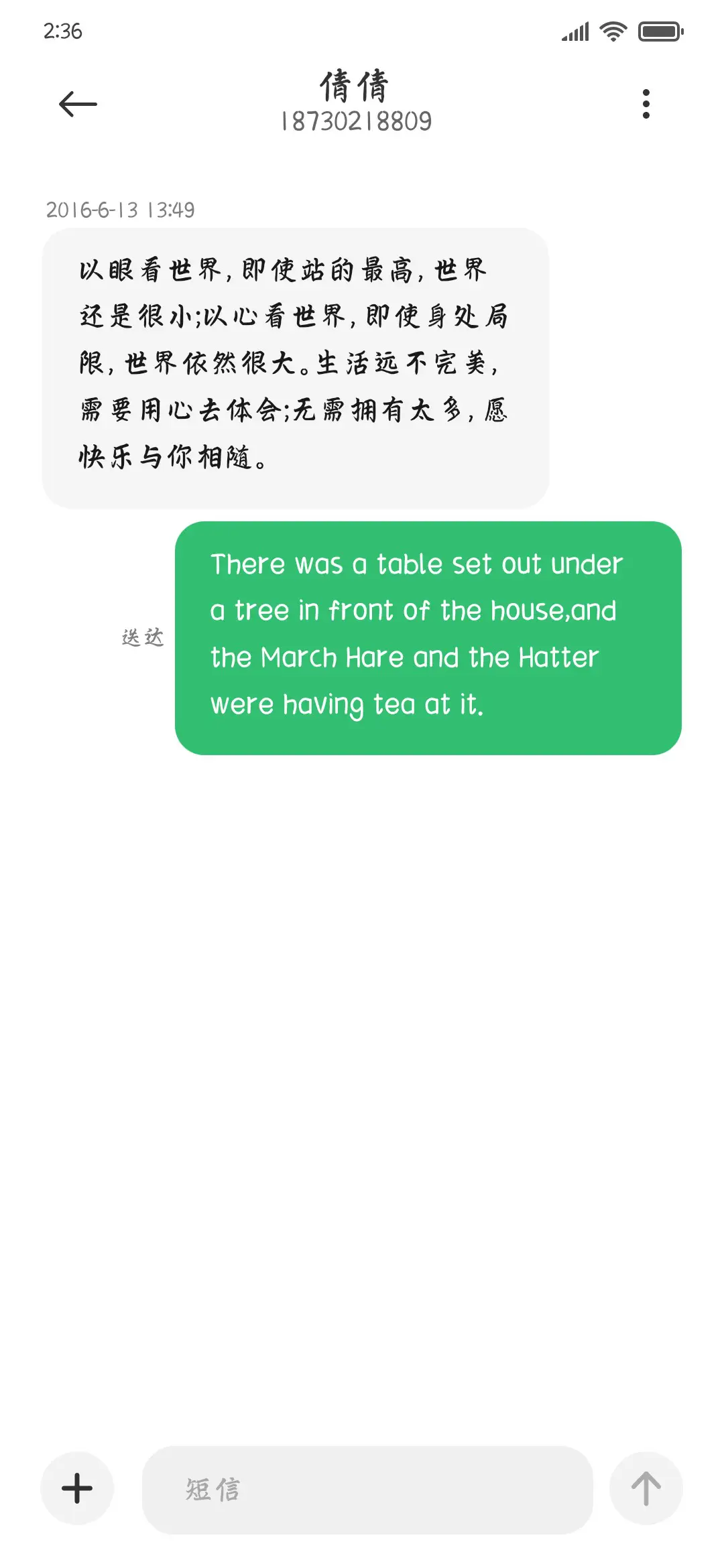 余生有良人为伴 - Screenshot 3