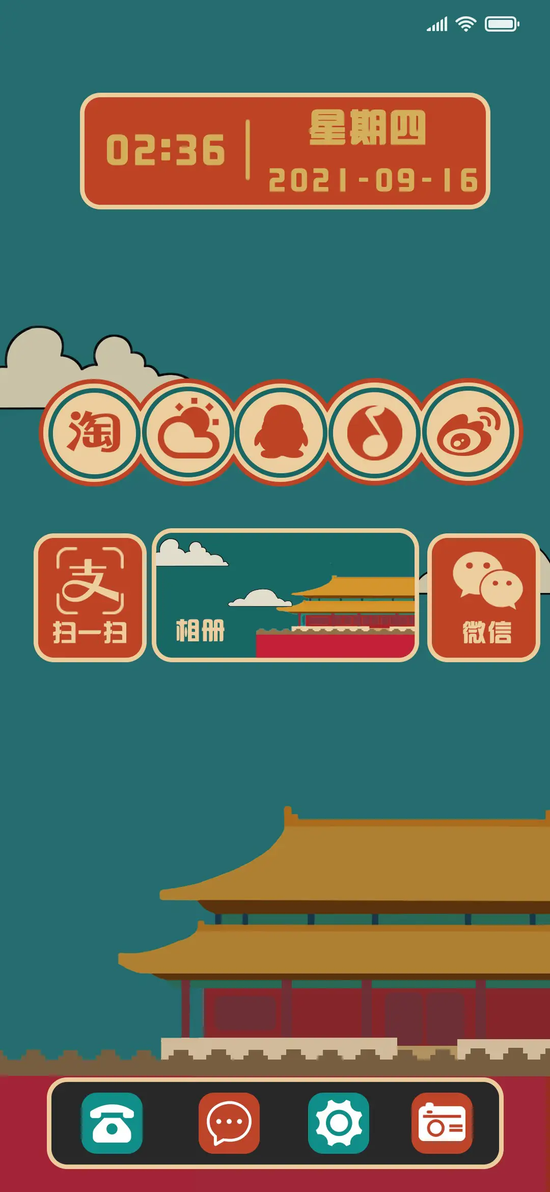 经典复古 - Screenshot 1