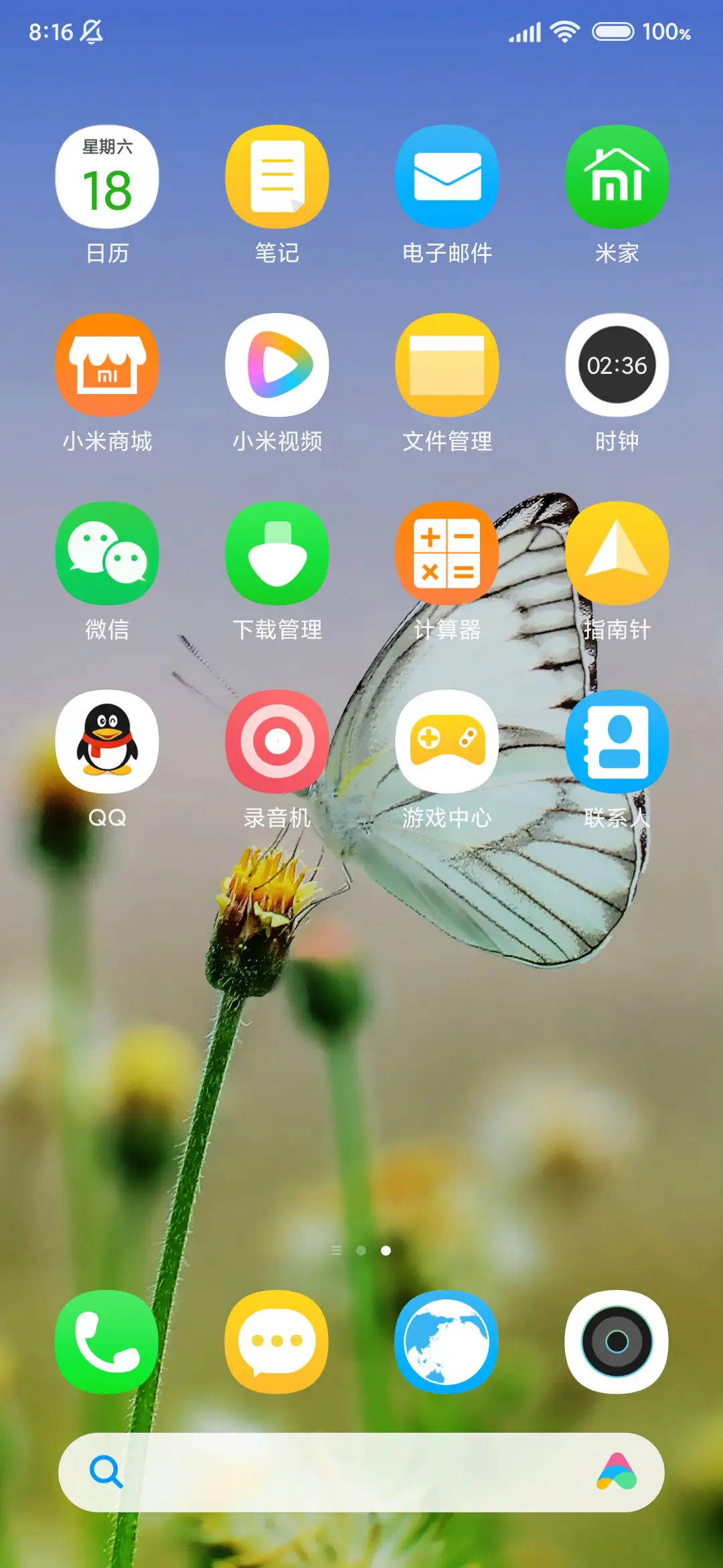 唯美蝶恋花 - Screenshot 3