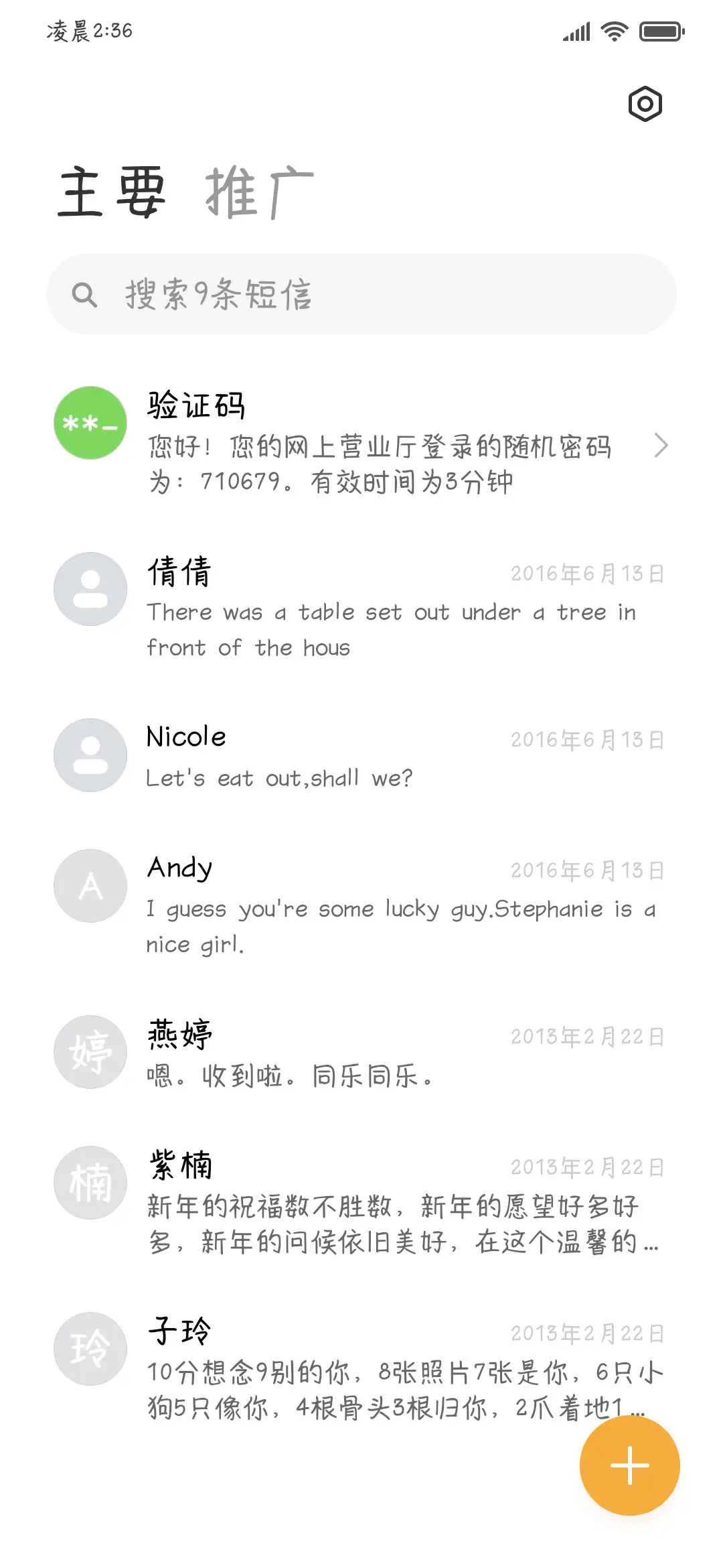 别吵别吵小狗在思考 - Screenshot 3