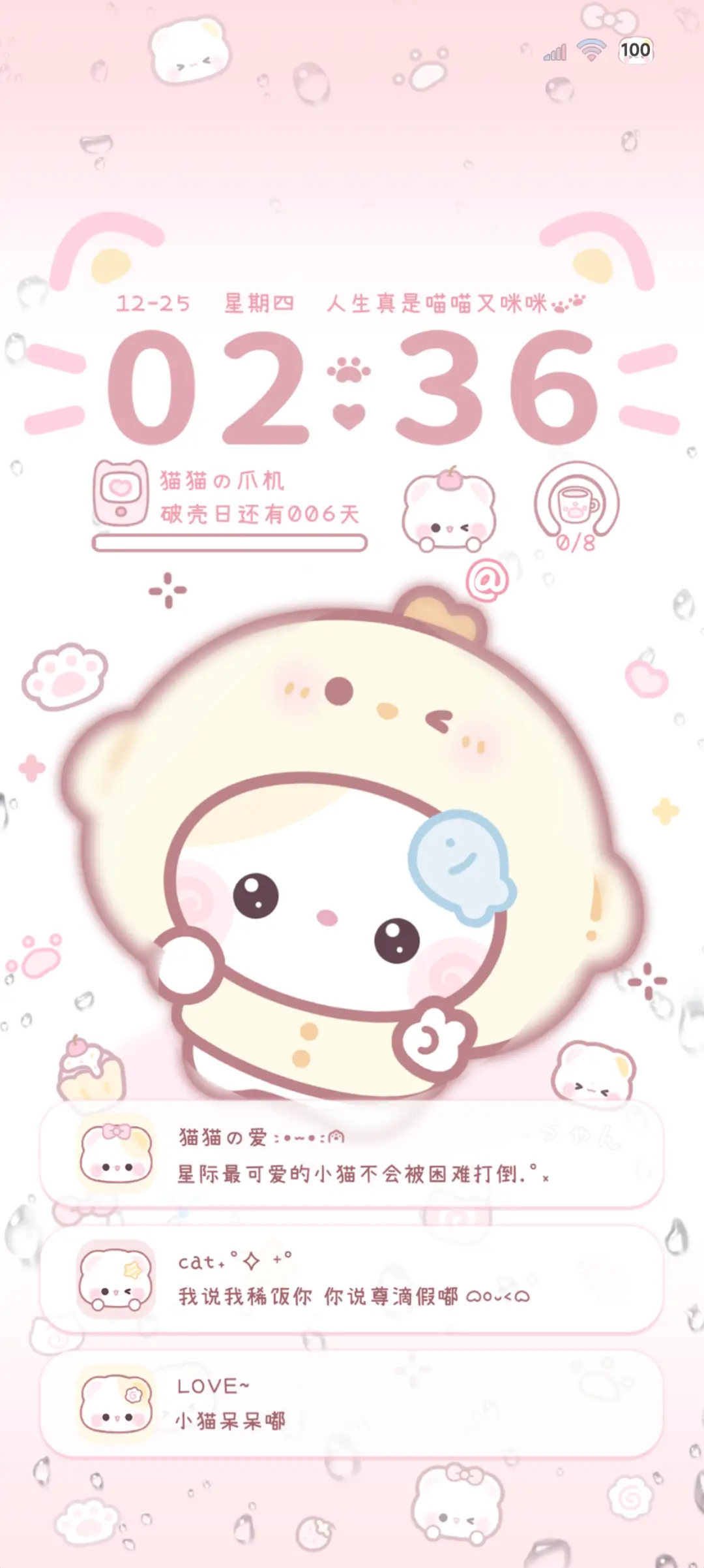 OS雨雾软萌开开 - Screenshot 1