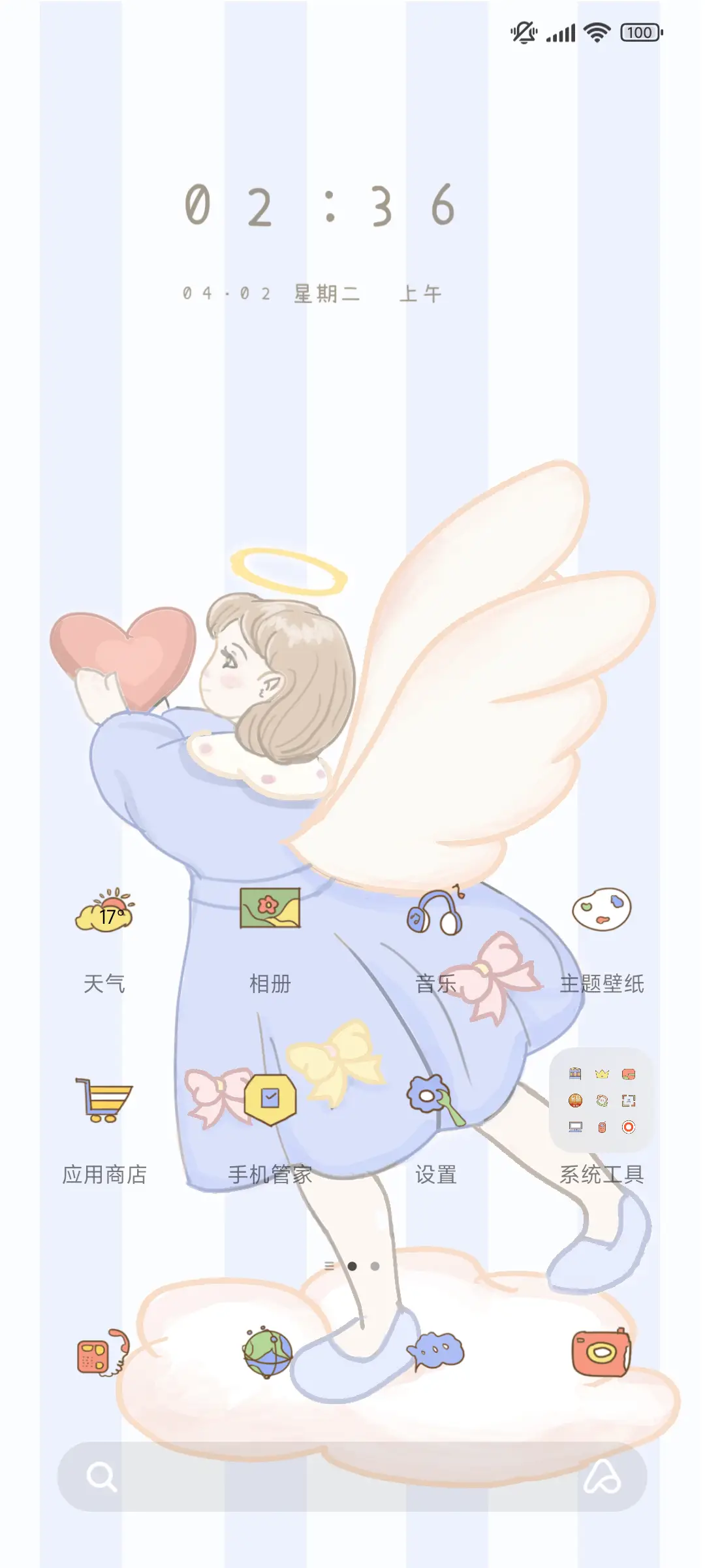 闯入云端的少女 - Screenshot 2