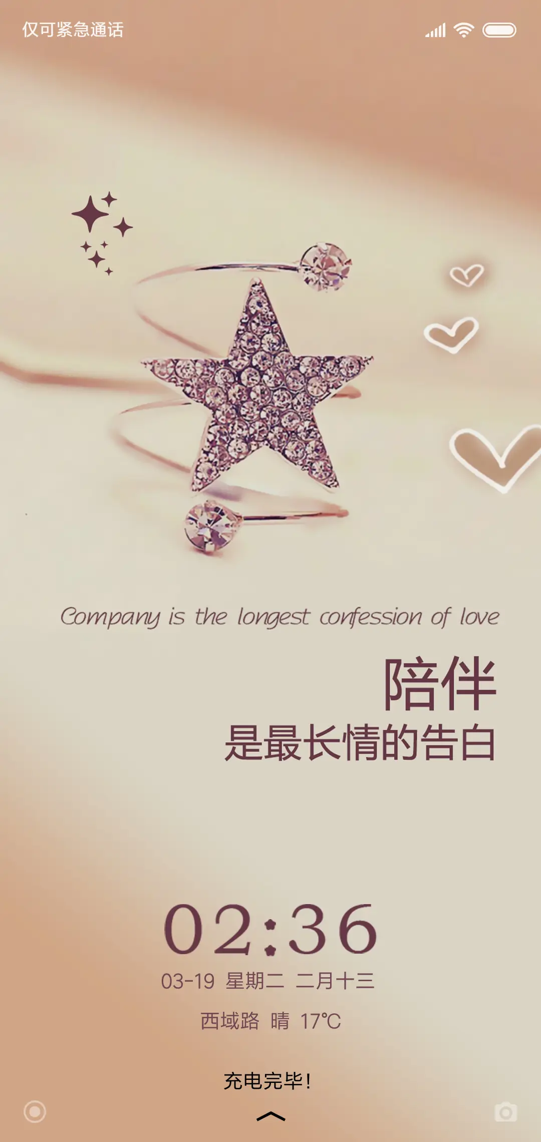 陪伴是最长情的告白