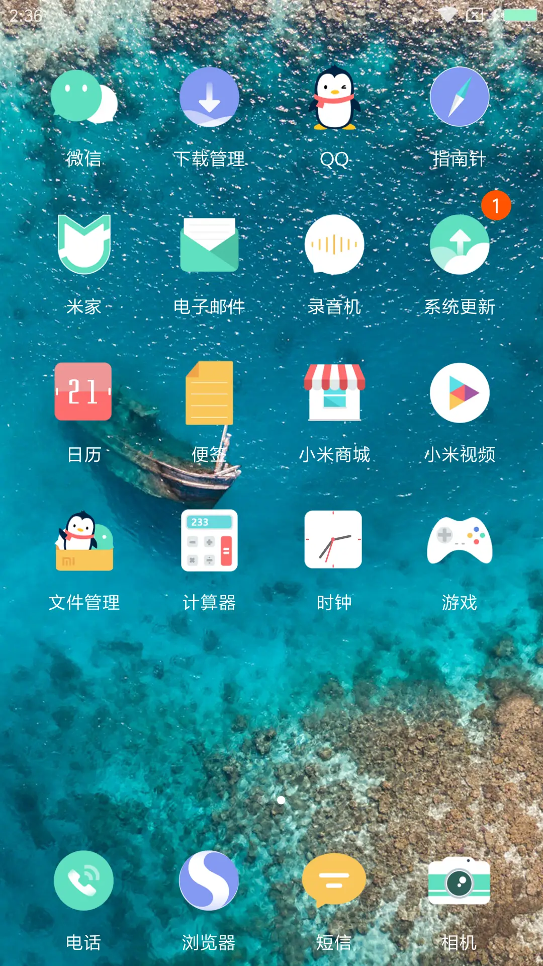 蔚蓝OS - Screenshot 3