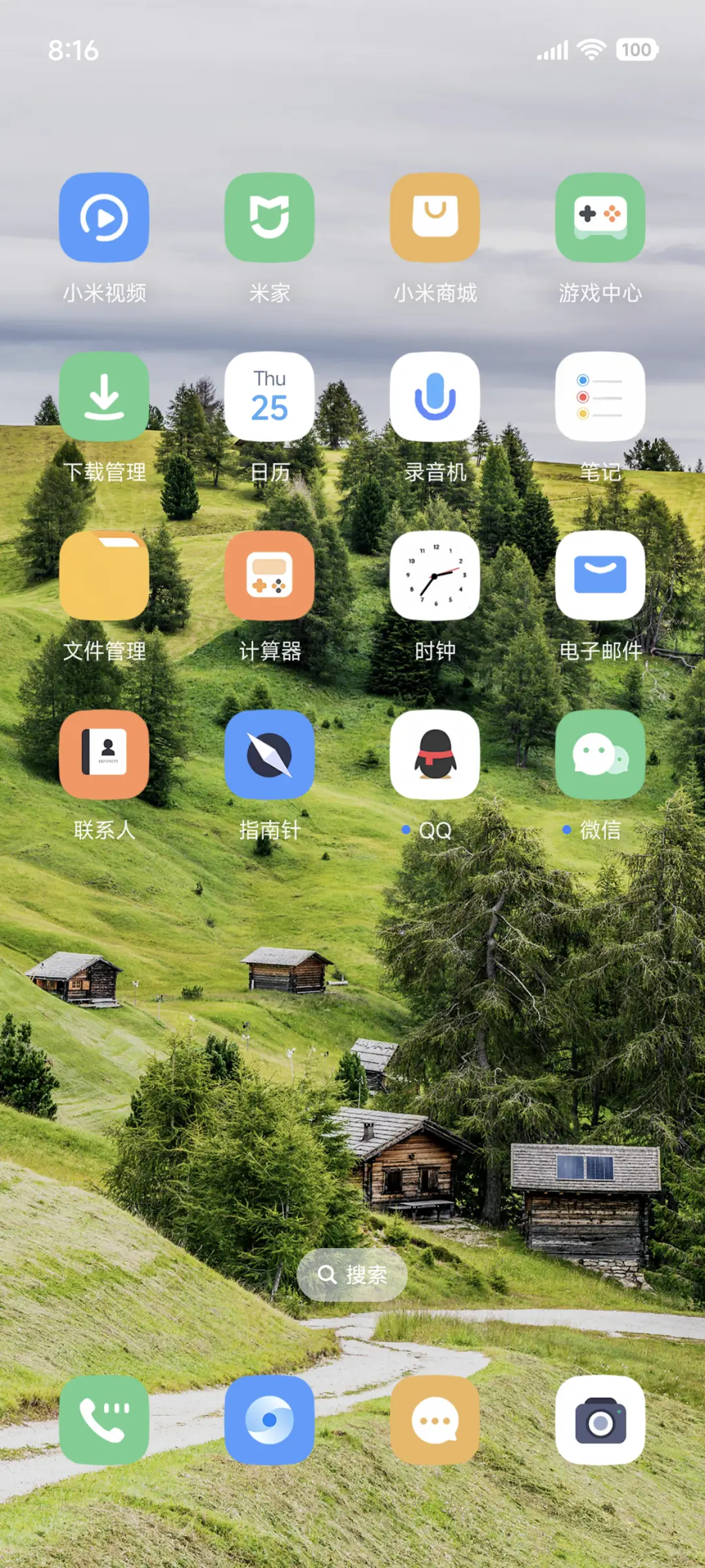 景深青峰静谷 - Screenshot 4