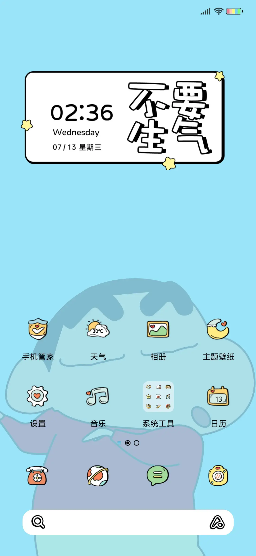 蜡笔小新元气的一天 - Screenshot 8