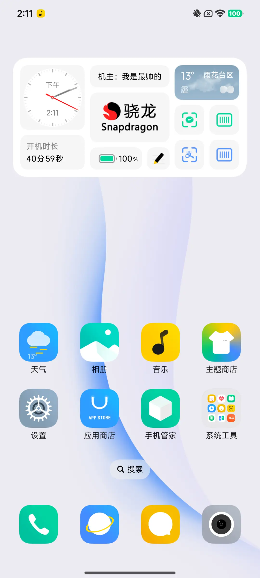 小白 Ultra - Screenshot 6
