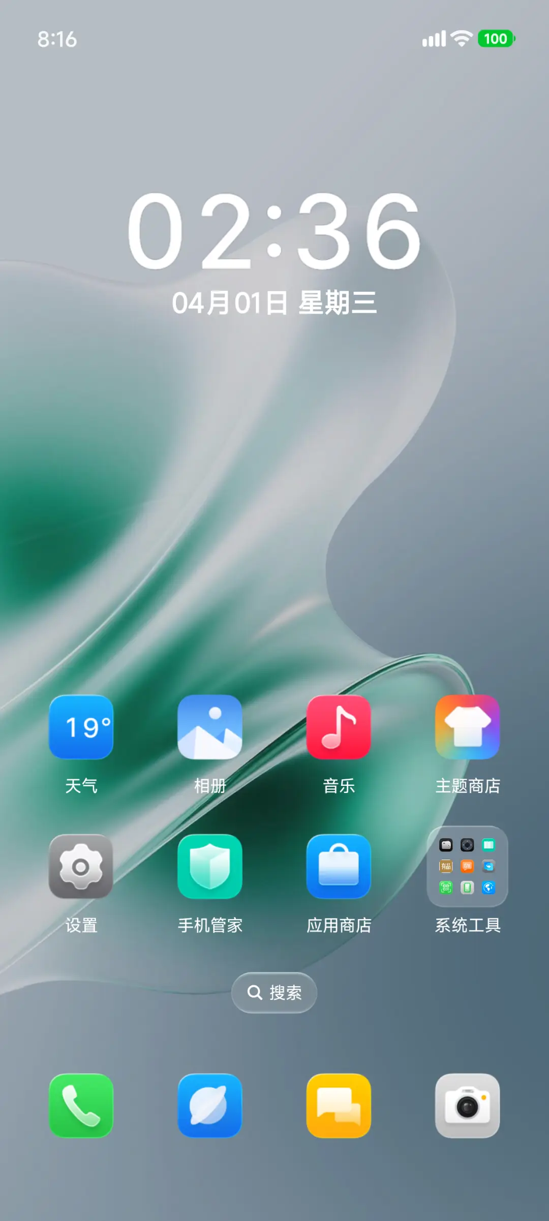 极境 多壁纸 - Screenshot 6