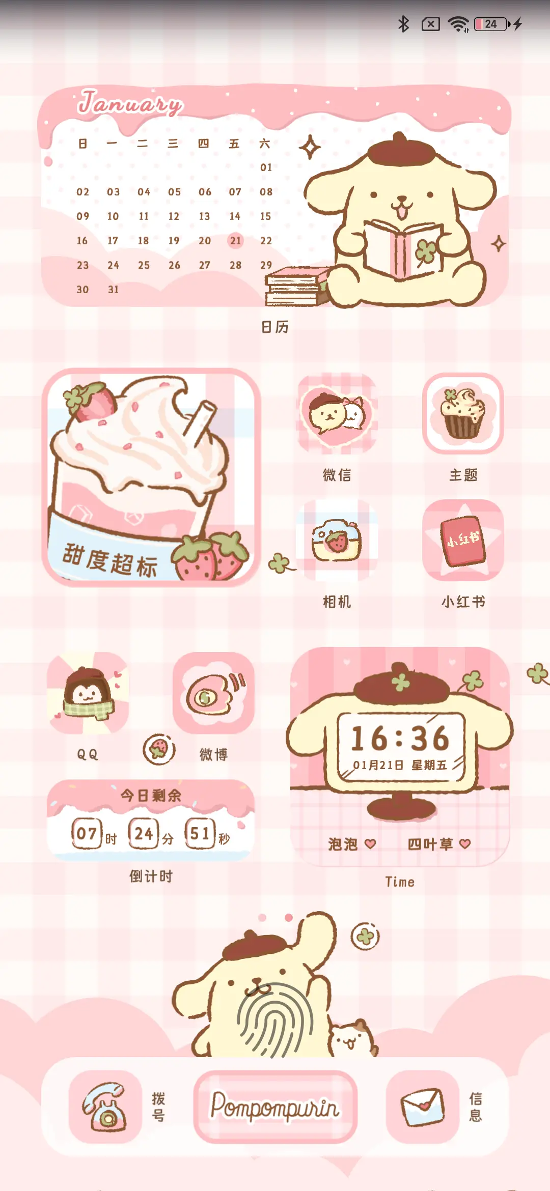 布丁狗 可爱万岁 - Screenshot 2