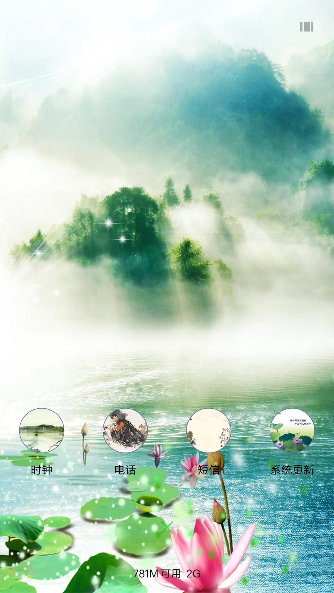 荷池仙境 - Screenshot 4