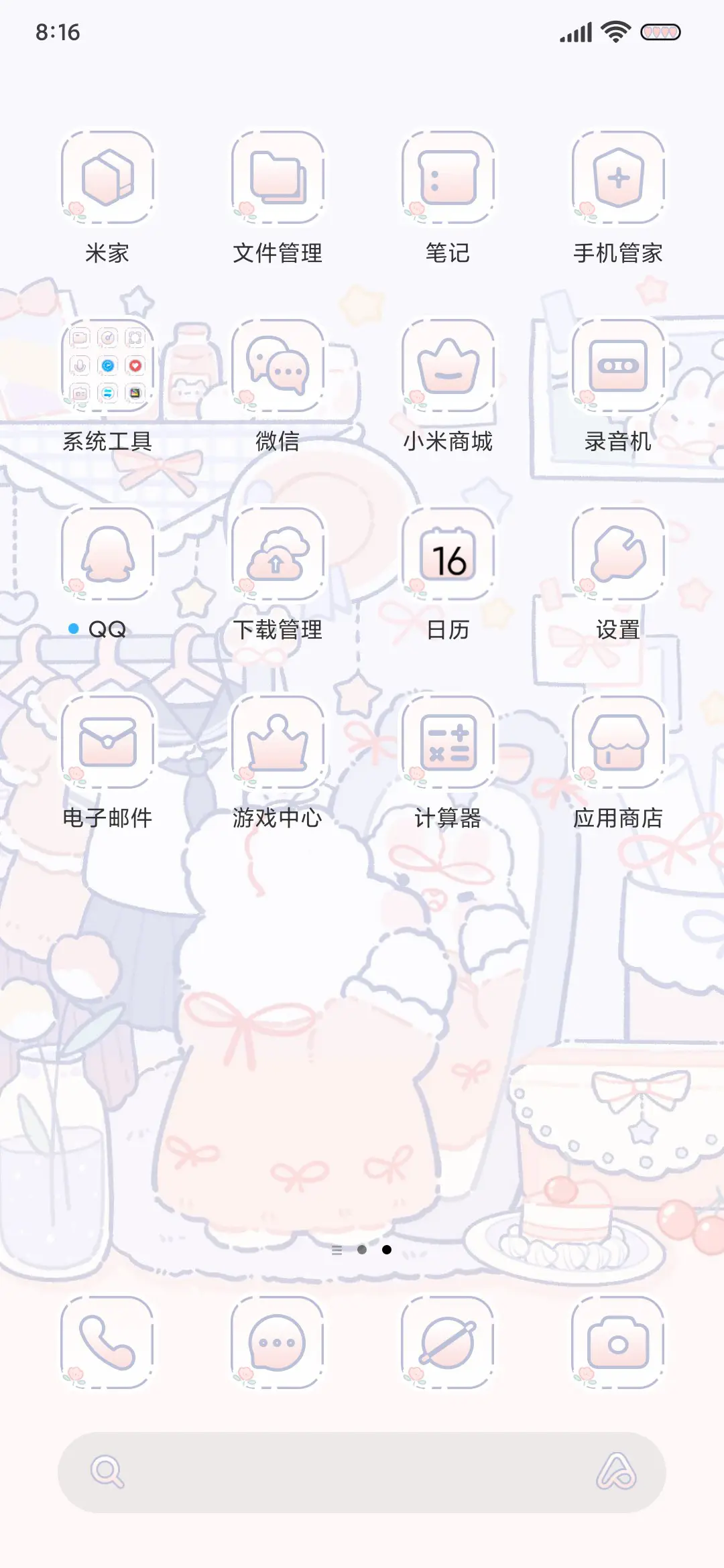 奶油兔 愿望清单 - Screenshot 4