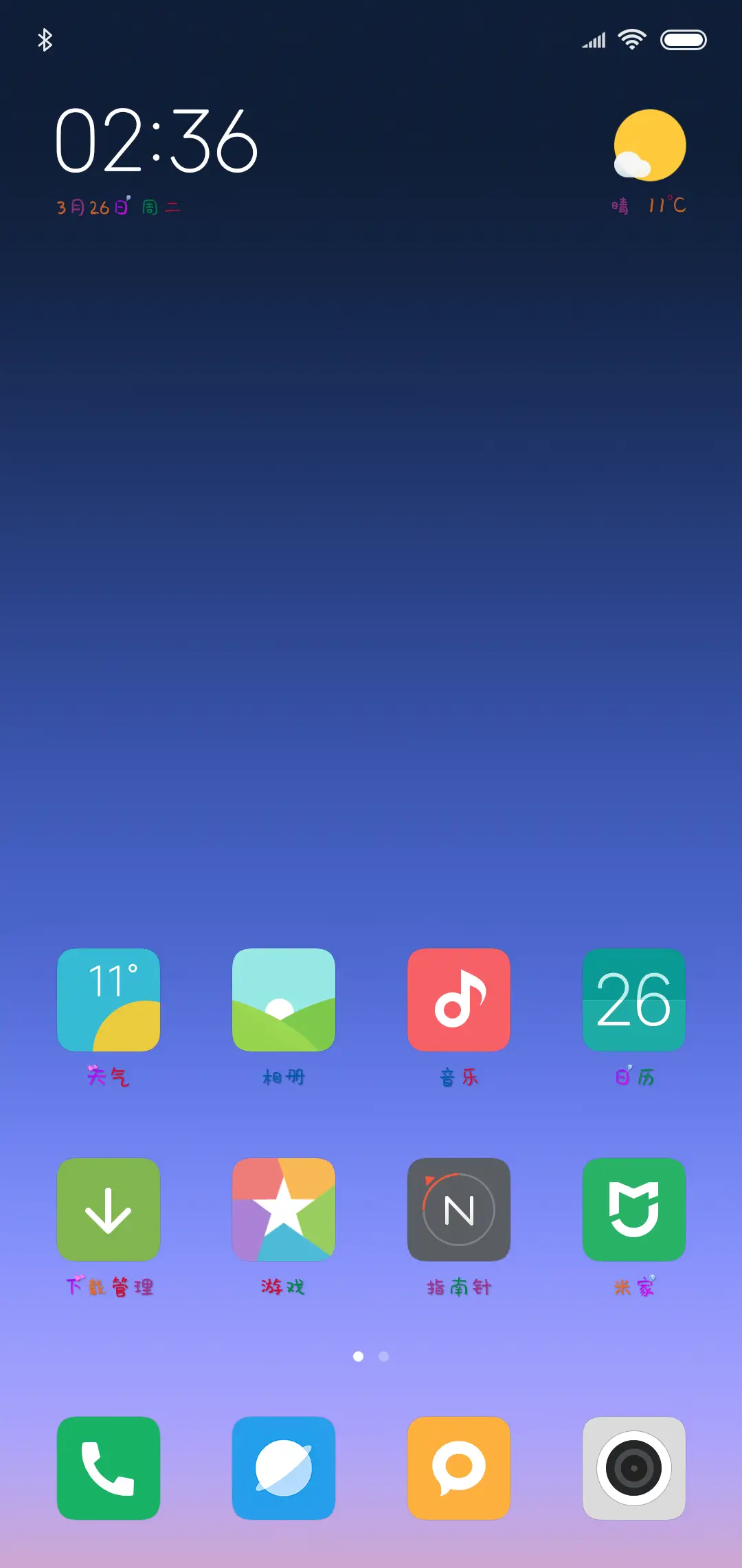 只做你的小怪兽 - Screenshot 4