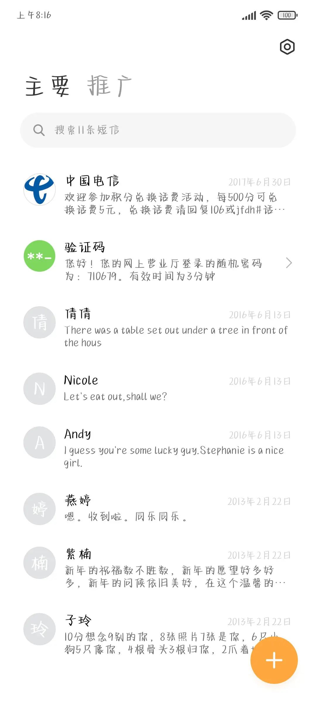 兔兔宇航环游记 - Screenshot 2