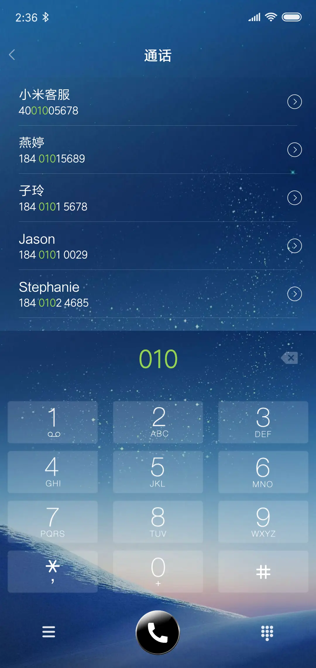 深邃星空 - Screenshot 6