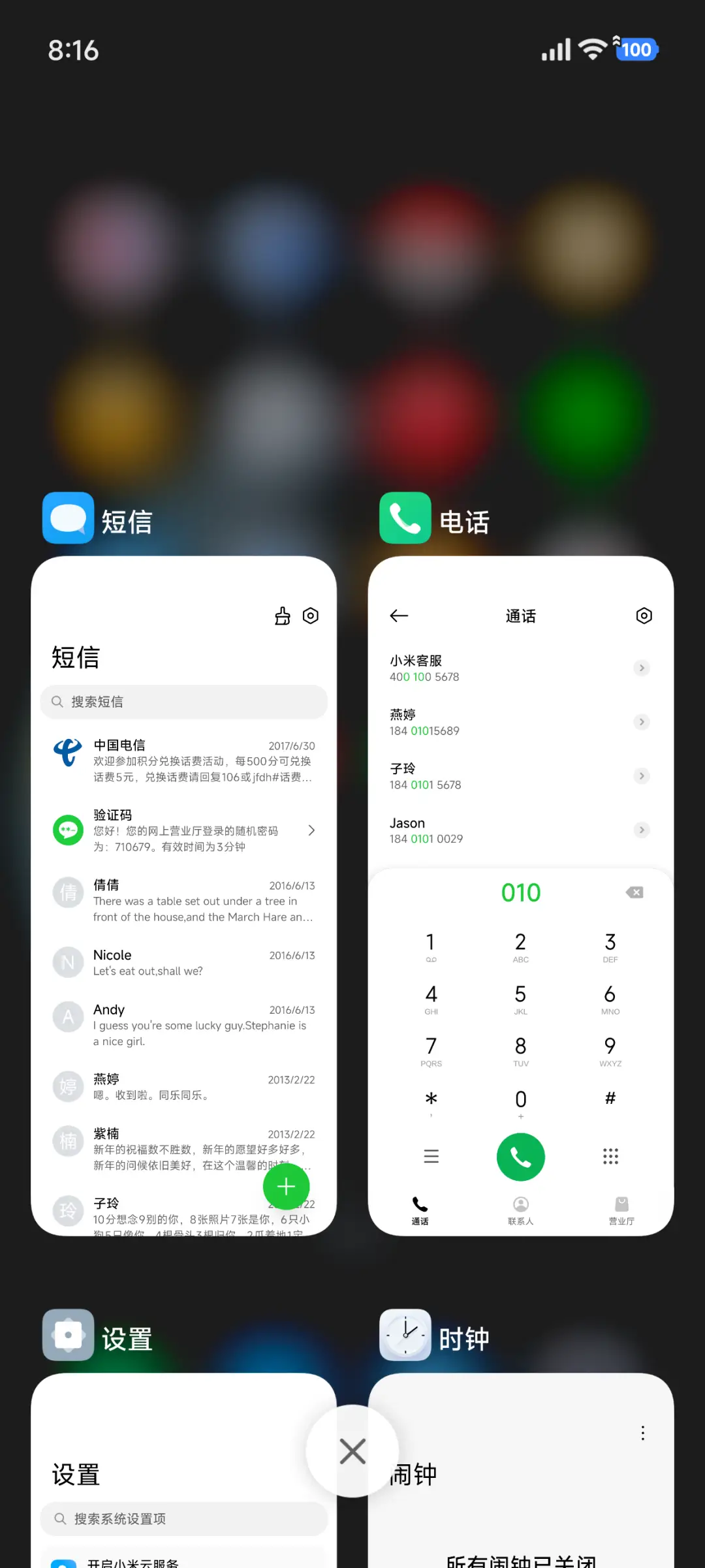 超级澎湃米果OS - Screenshot 4