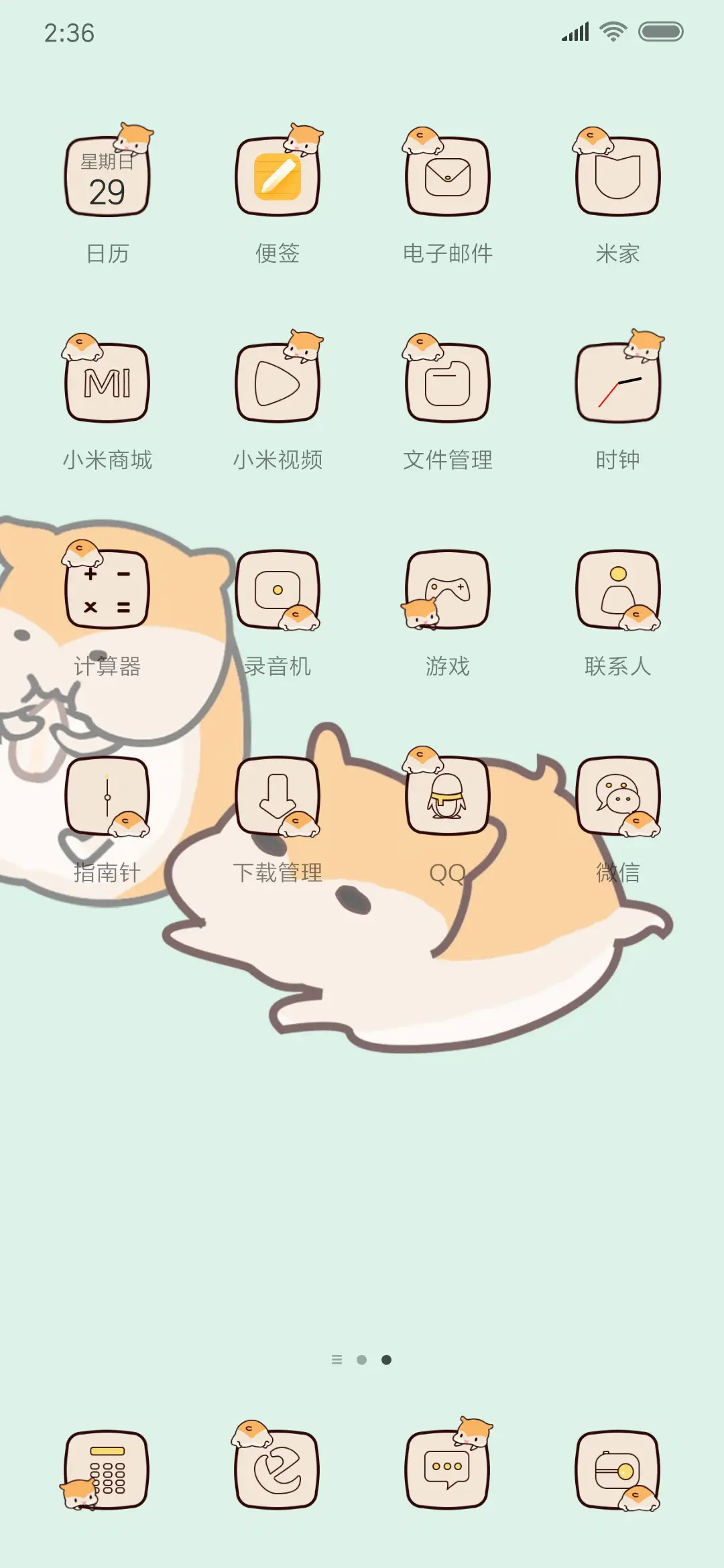 爱玩的小仓鼠 - Screenshot 3