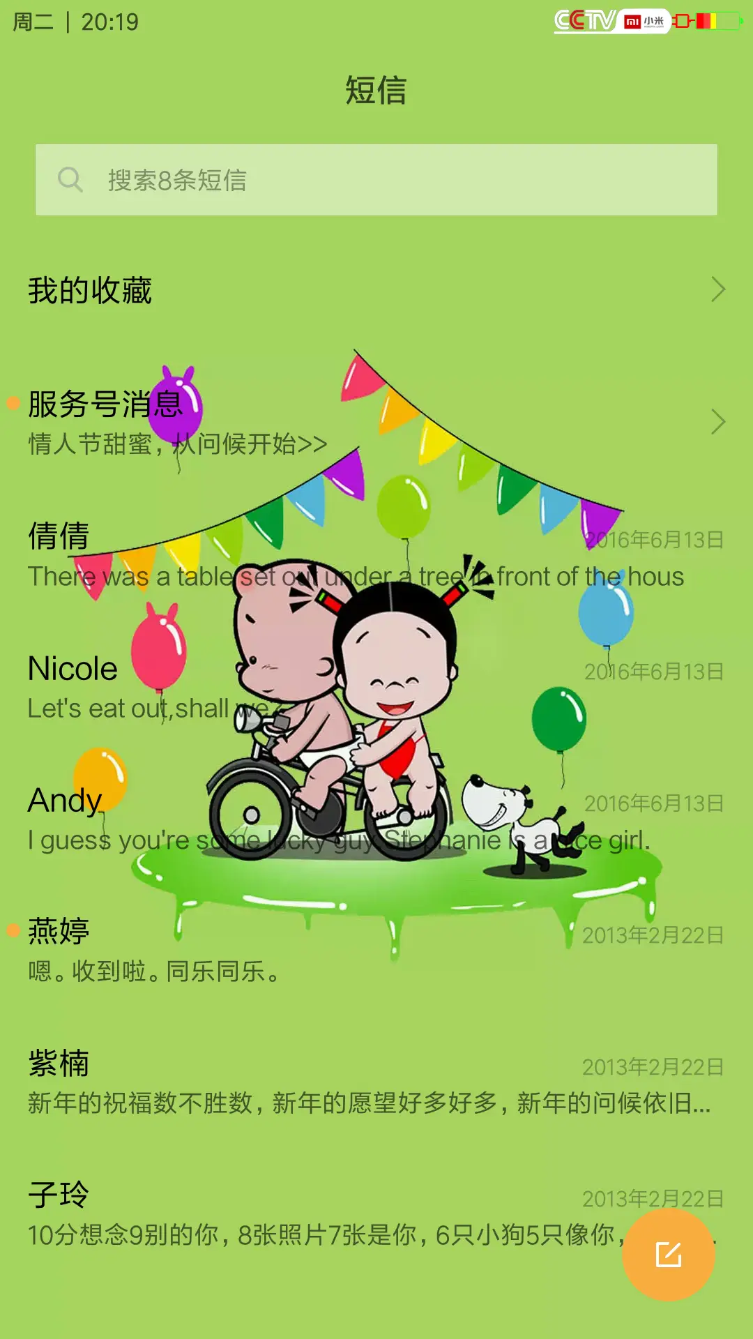 小屁孩 - Screenshot 10