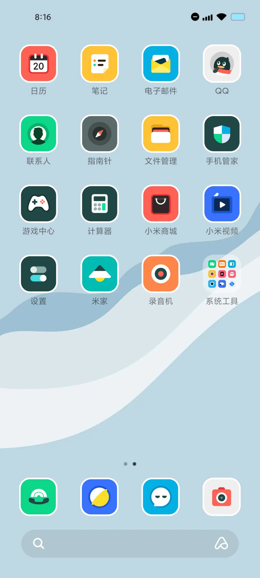 我的表呢 - Screenshot 4