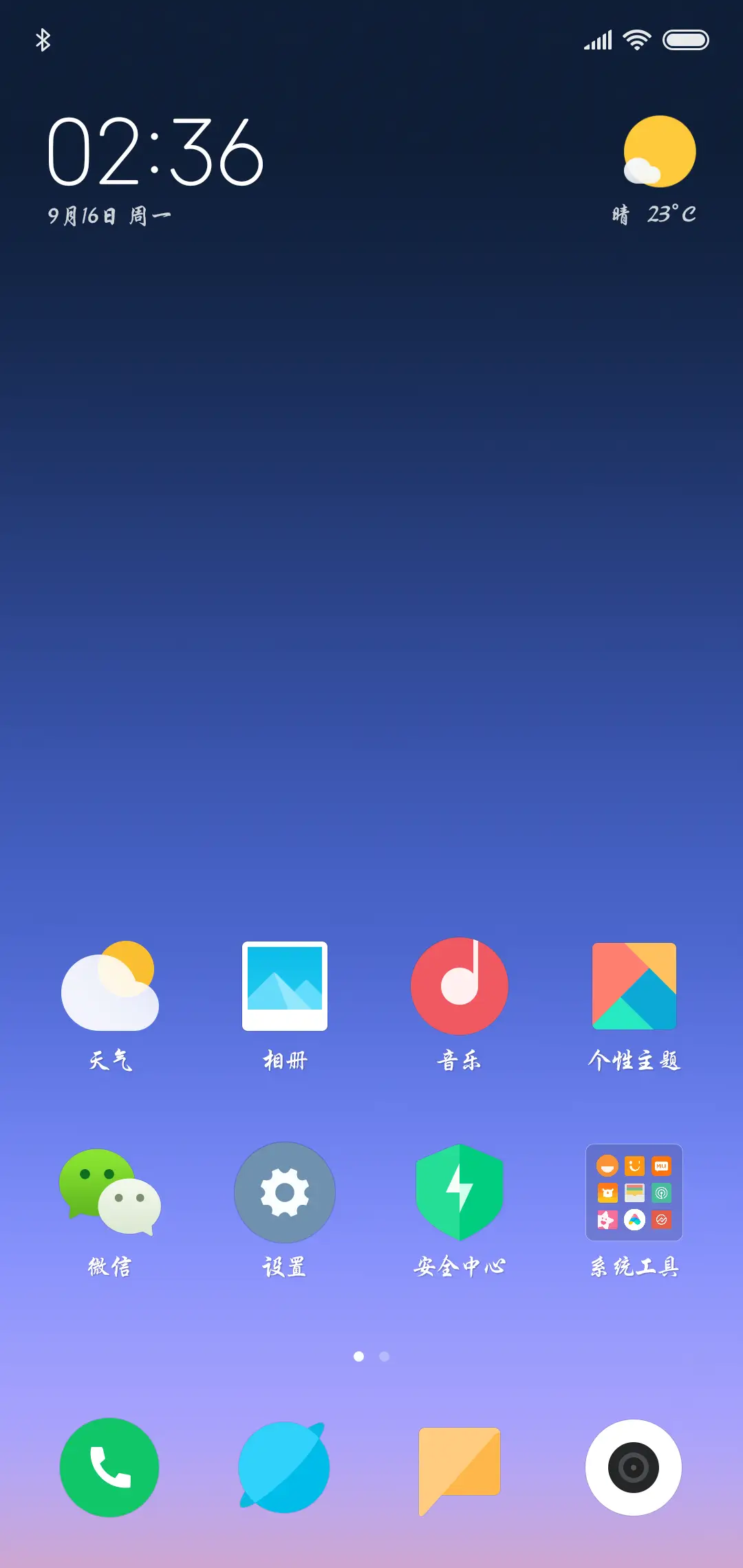 腾祥伯当行楷大字库 - Screenshot 5