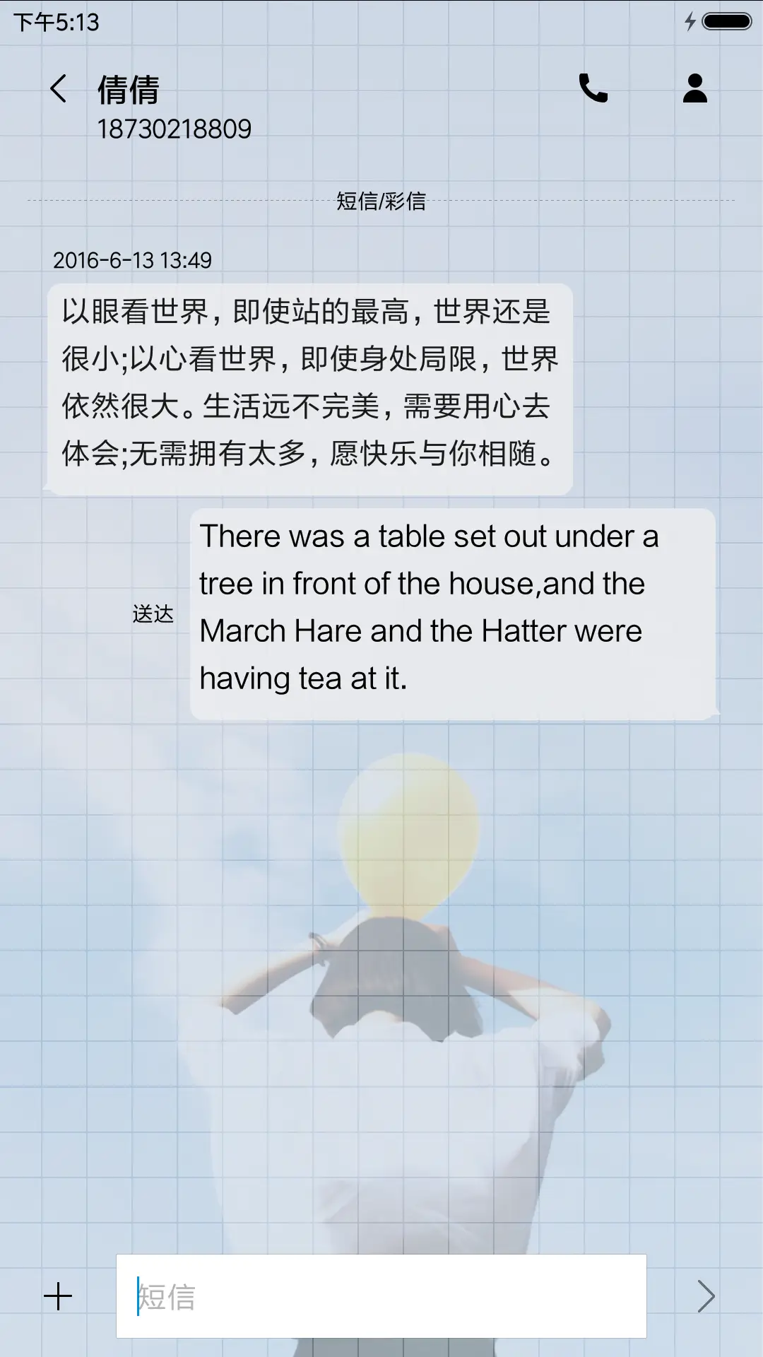 关了灯的梦 - Screenshot 8