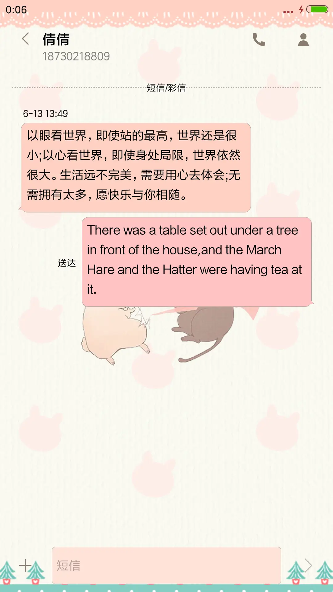 一只胖兔子【多锁屏+音乐界面】 - Screenshot 8