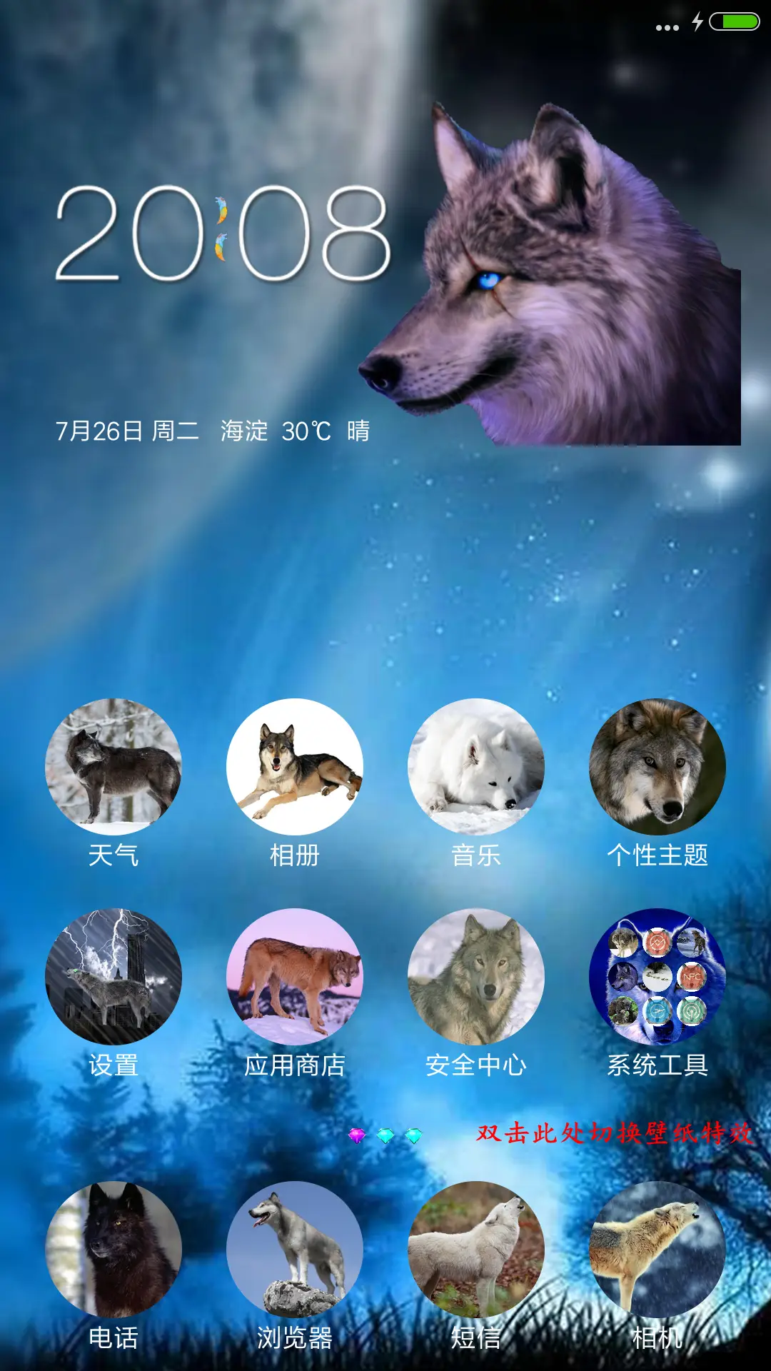 狼道再起（适配V8+重力狼眼） - Screenshot 2