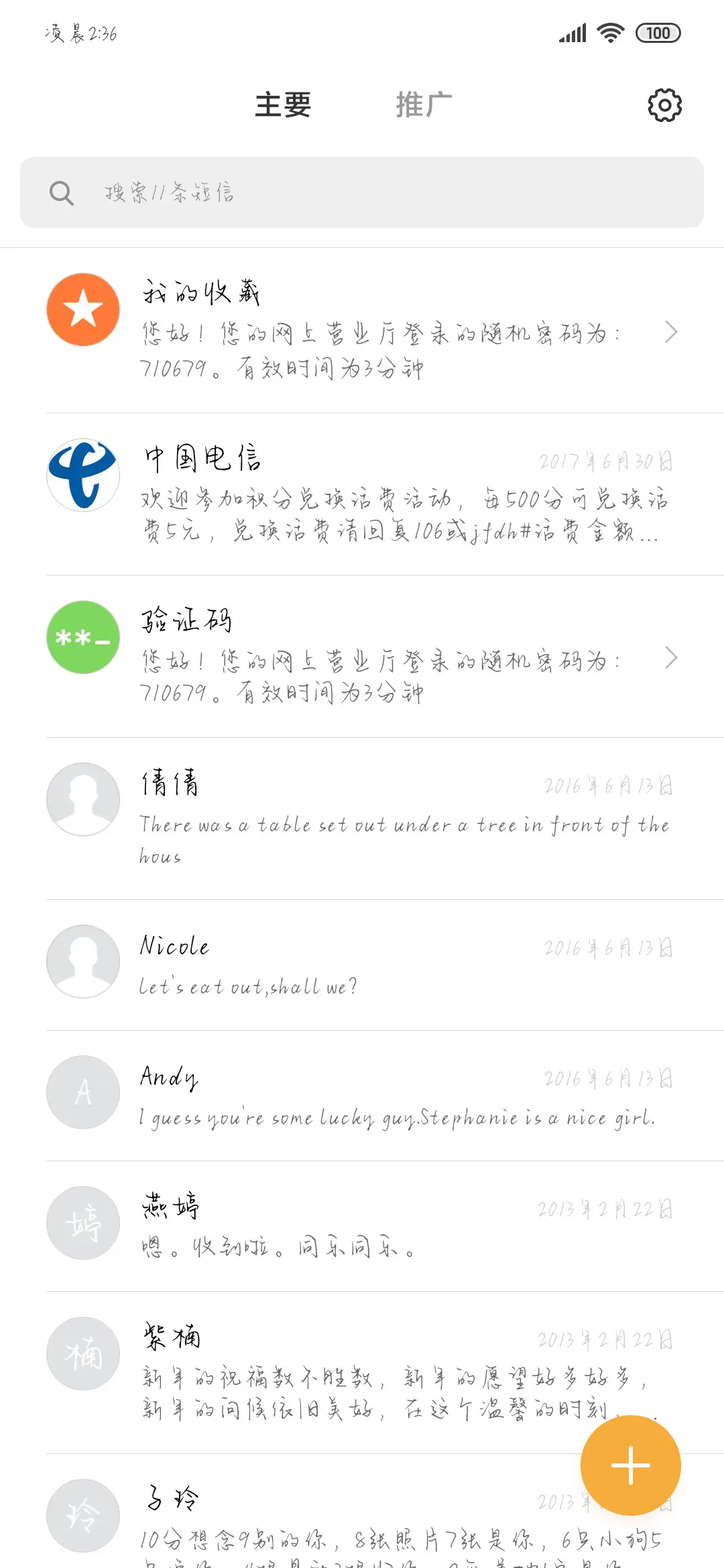 最深的夜最想念你 - Screenshot 2