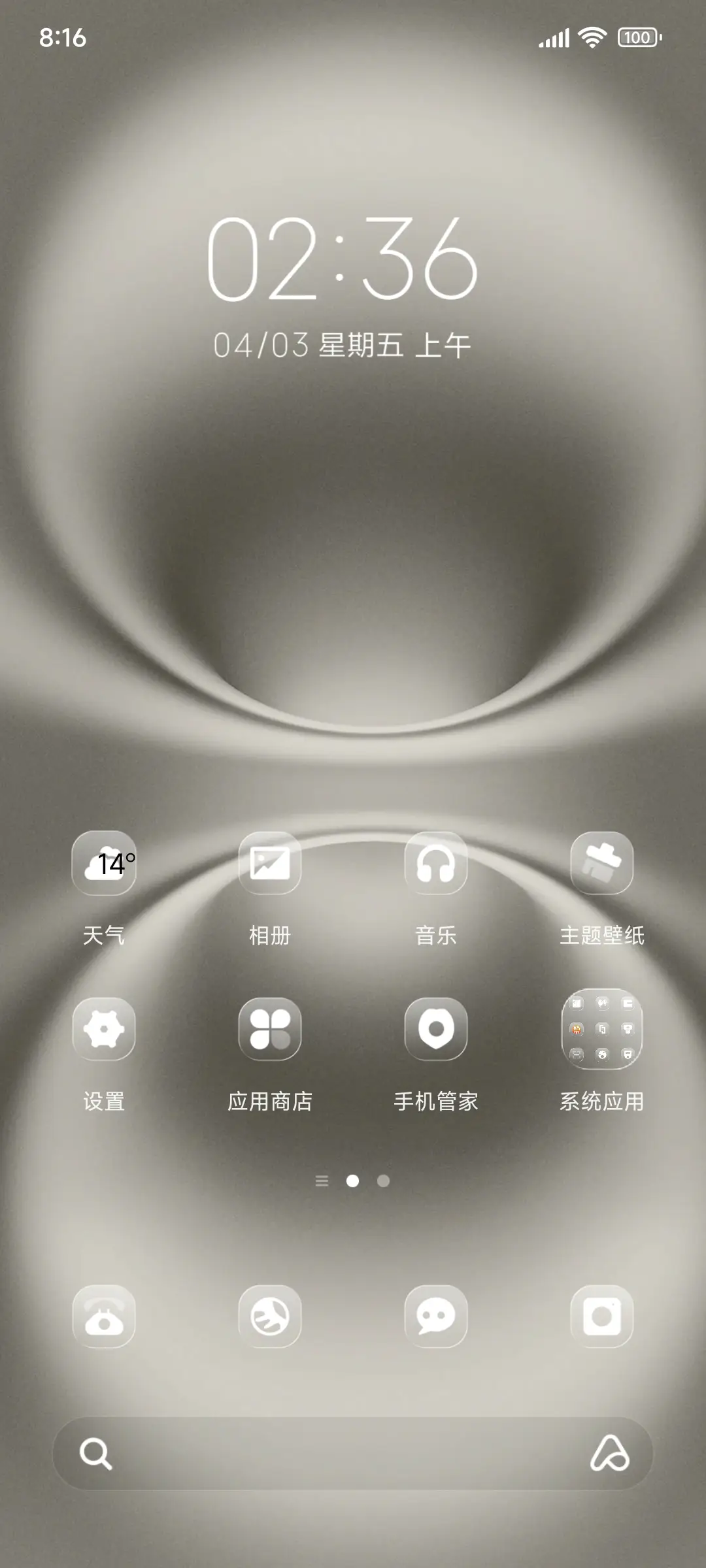 轻简原生OS26 - Screenshot 3