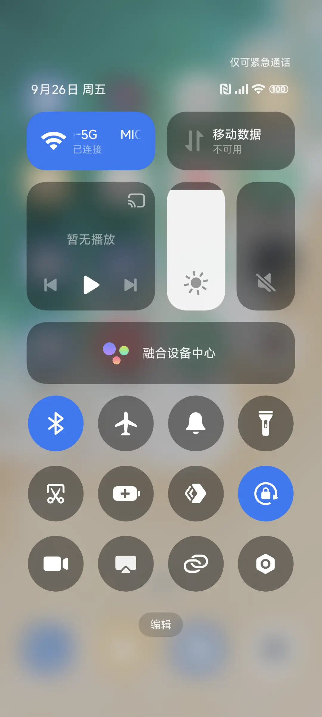 向海 - Screenshot 6