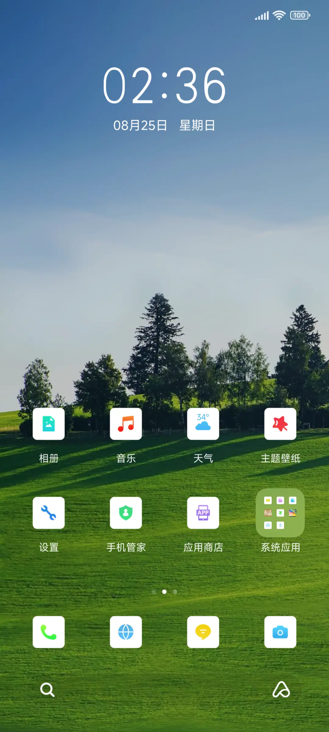 清新护眼绿 动态 - Screenshot 2