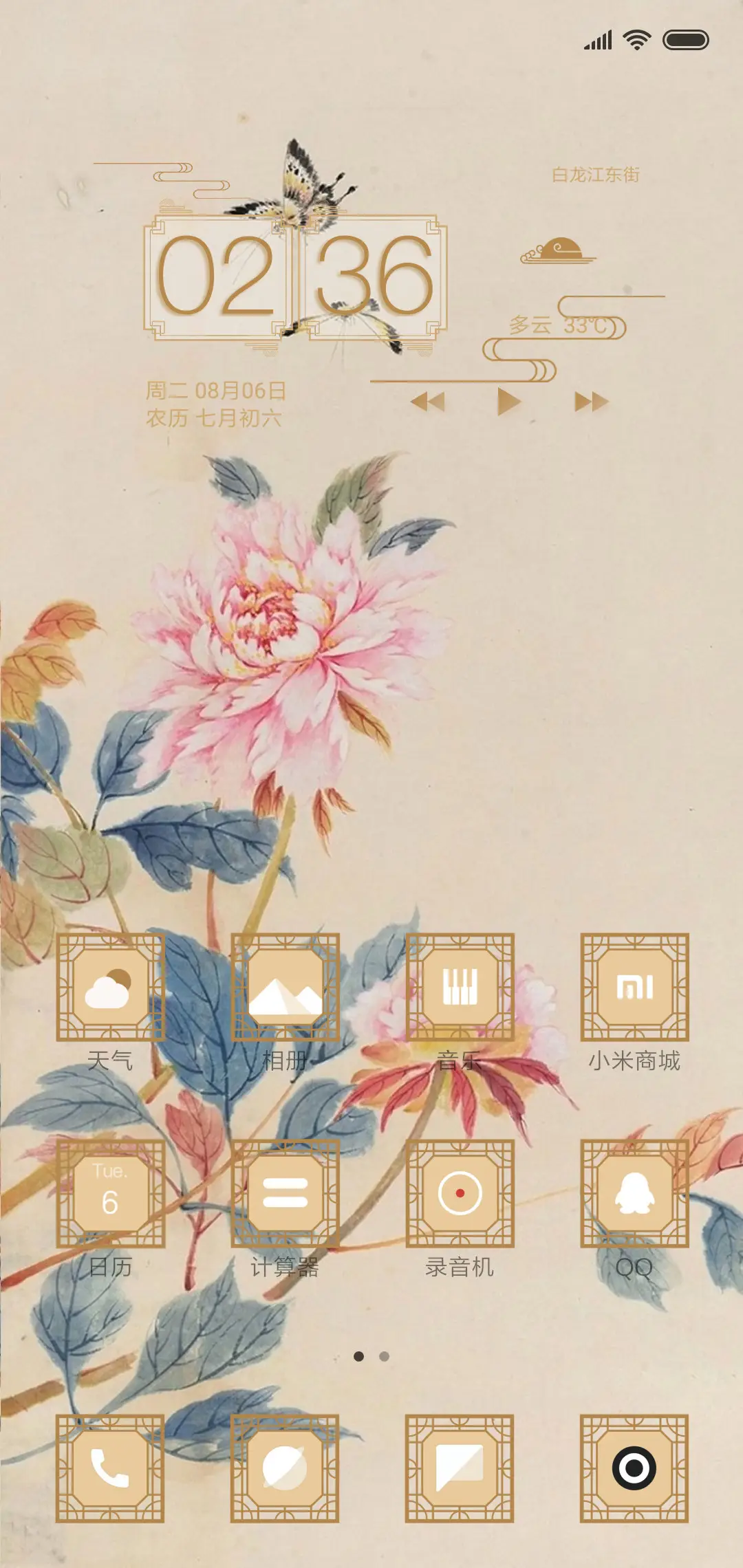 中国风工笔画 - Screenshot 2