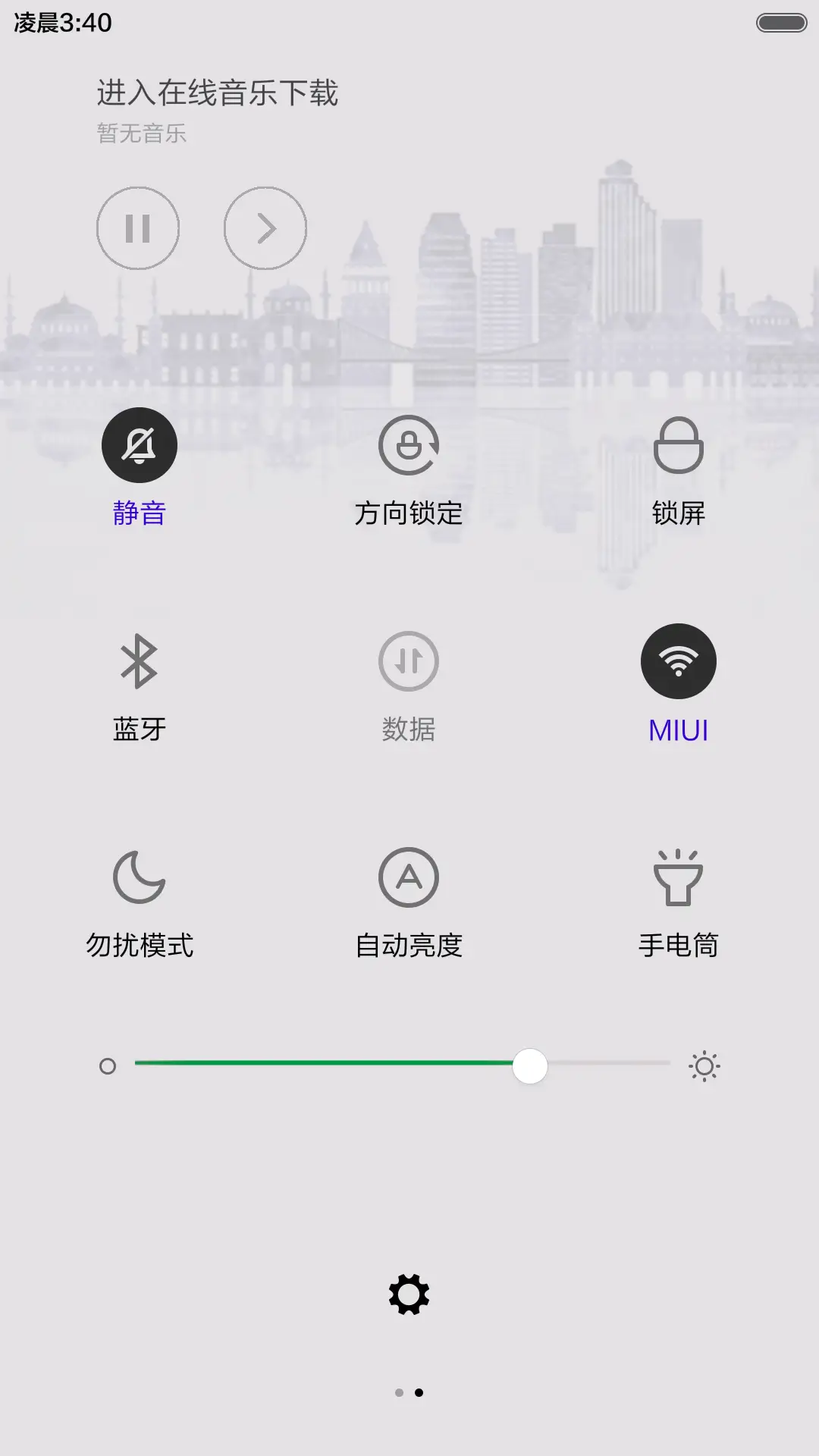 世界那么大，我想去看看 - Screenshot 5