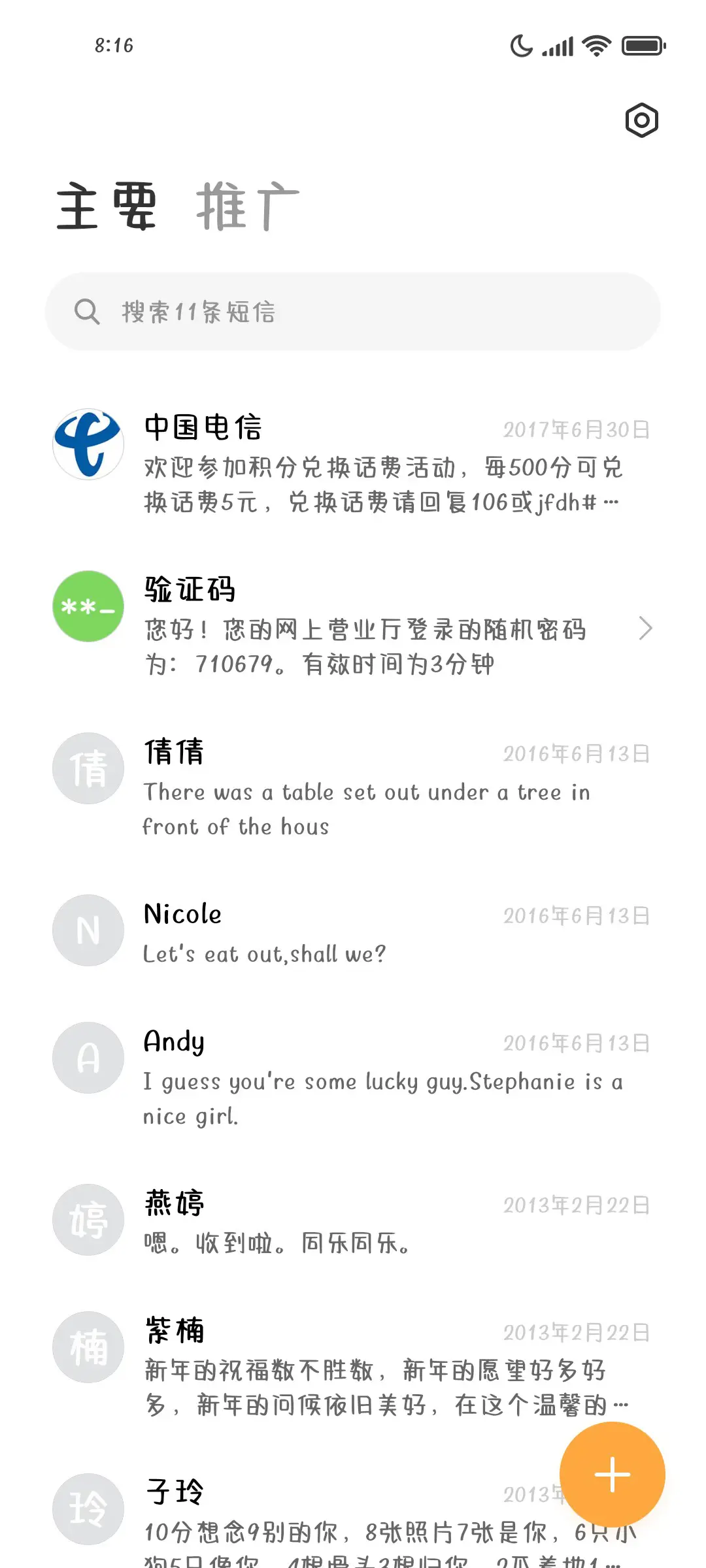 新年喜乐派送中 - Screenshot 2