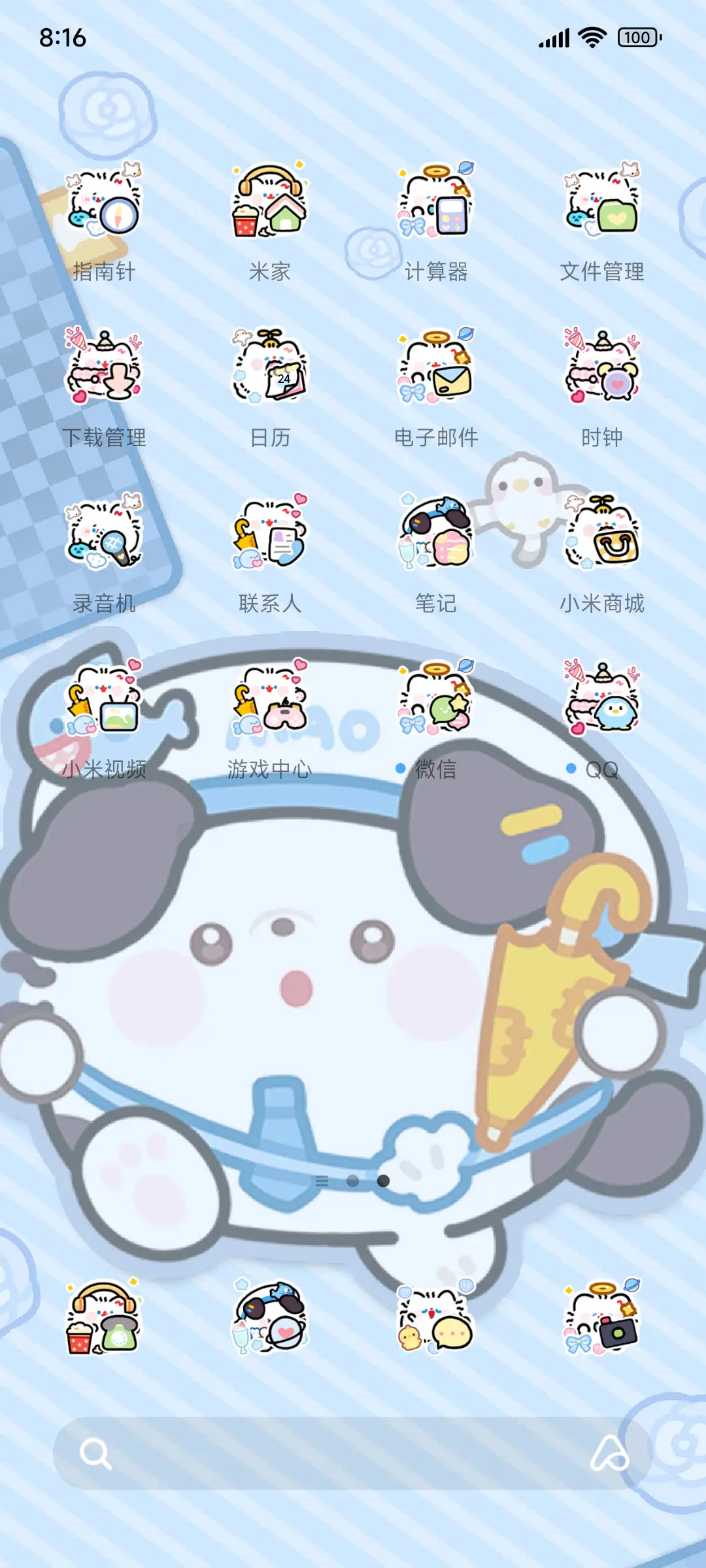 卷卷猫 双色手账 - Screenshot 3