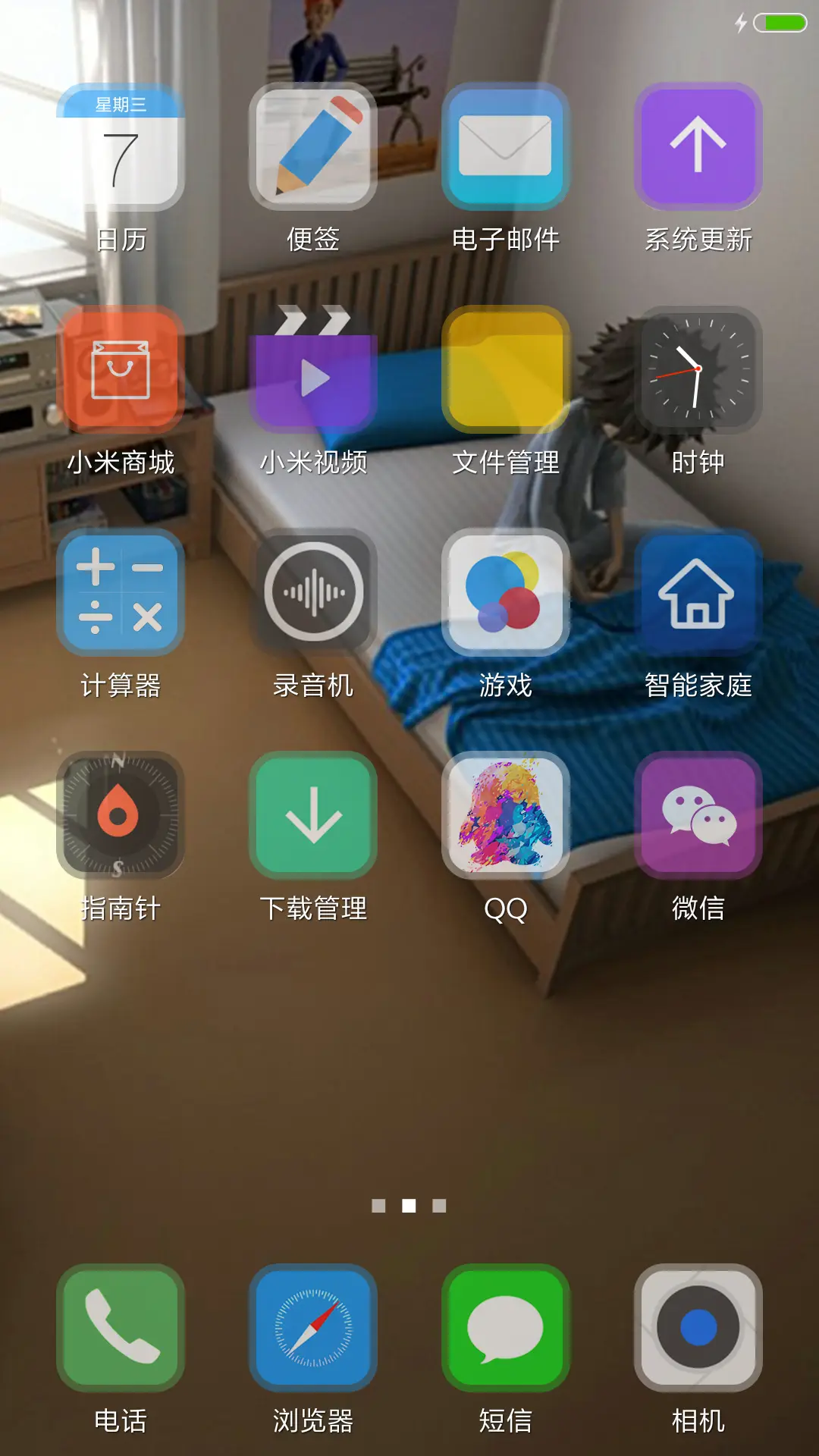 瞌睡男 - Screenshot 3