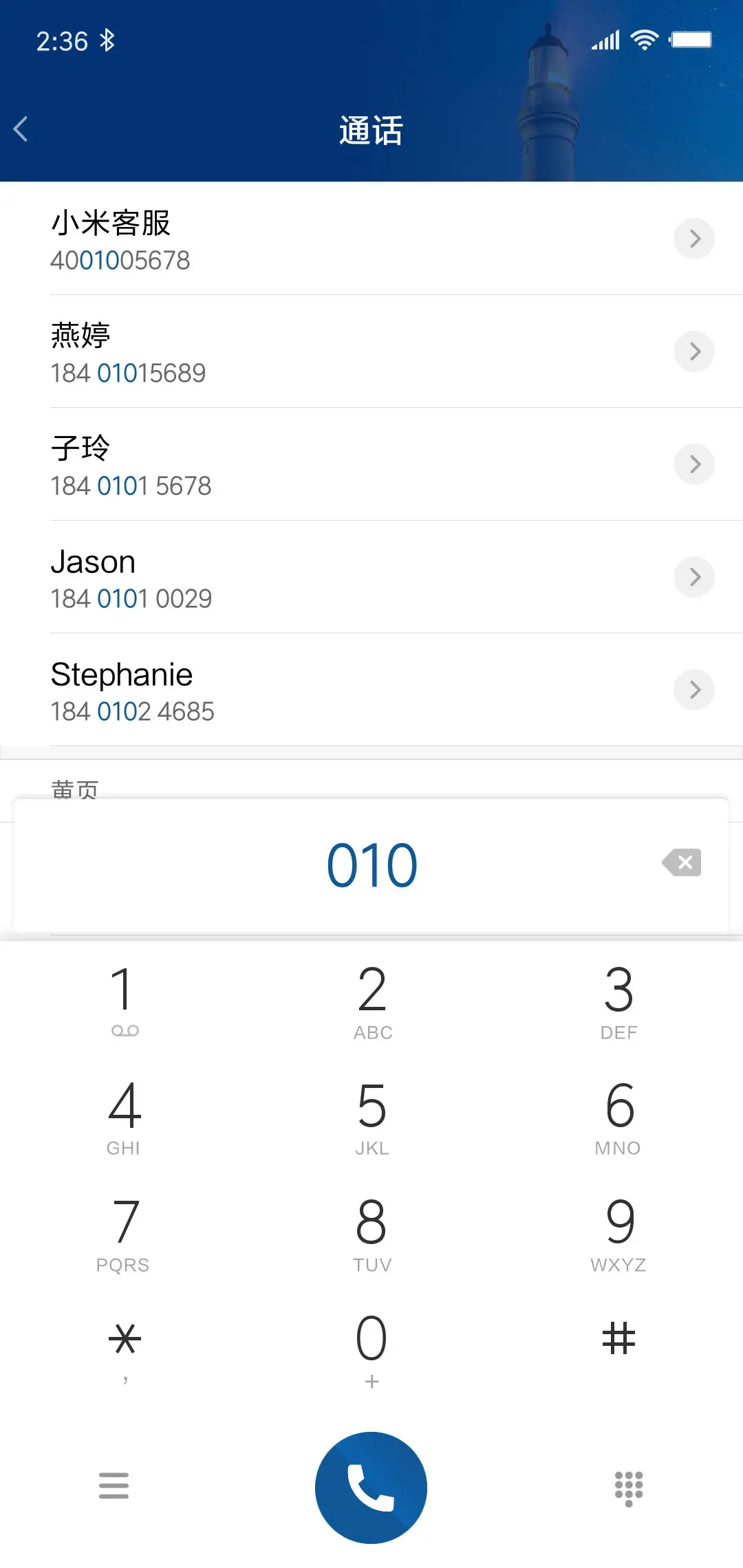 希望灯塔 - Screenshot 6