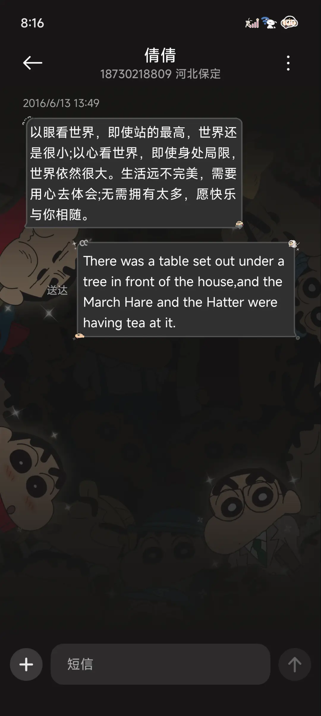 蜡笔小新高光多版式 - Screenshot 9