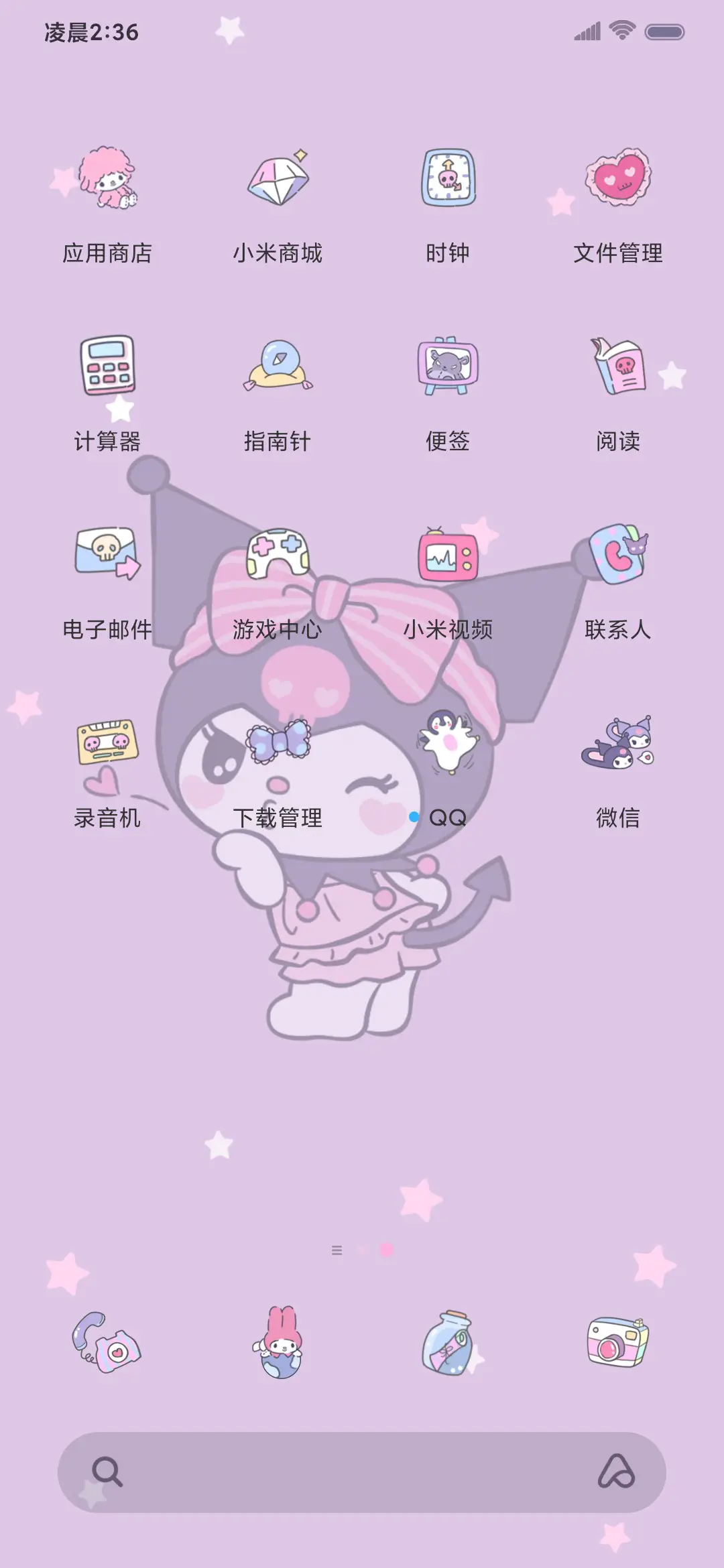 酷洛米游戏 - Screenshot 3