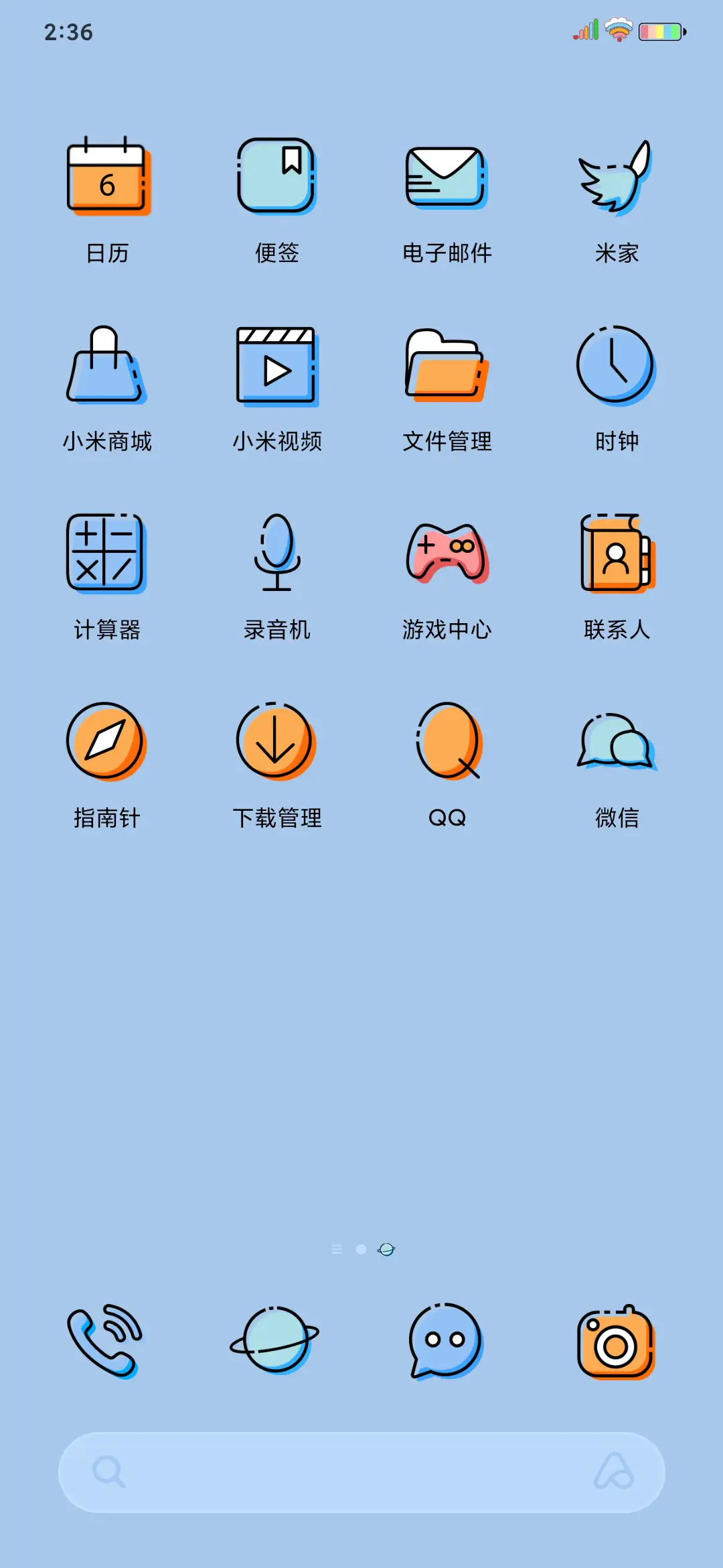 小精灵 - Screenshot 3