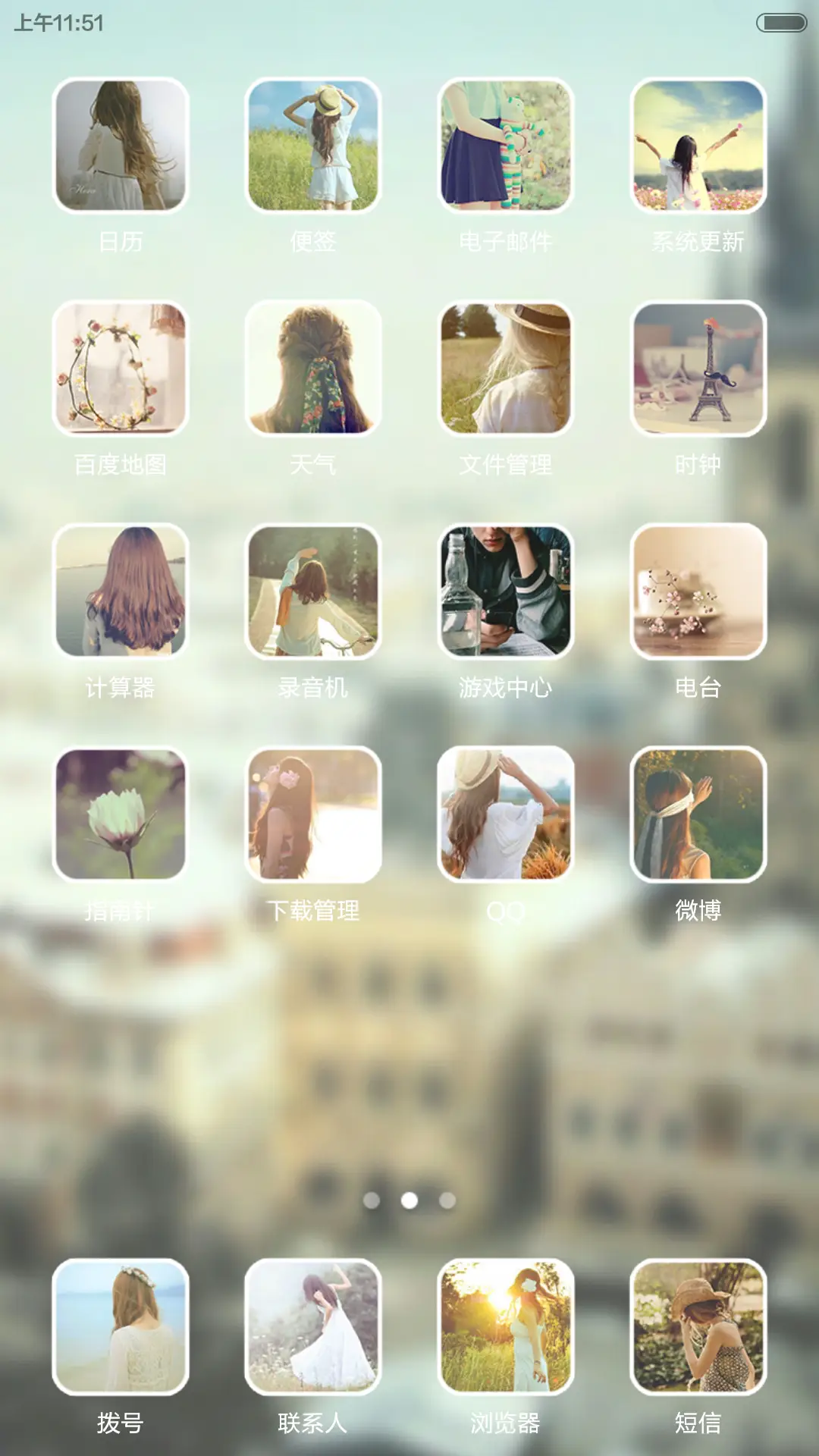 不打扰是我的温柔 - Screenshot 5